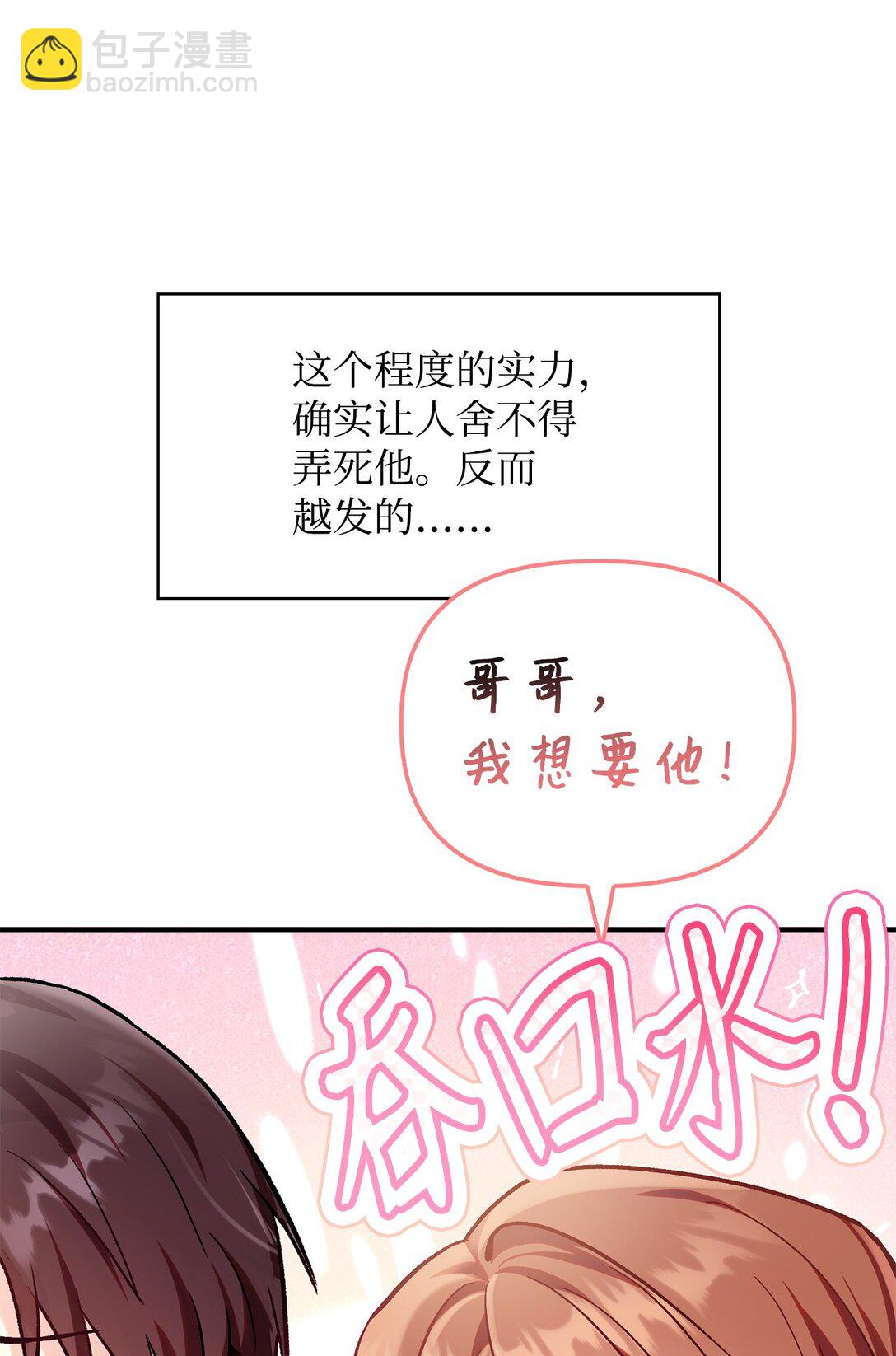 098 刘爱英的另一面(1/3)-第99话