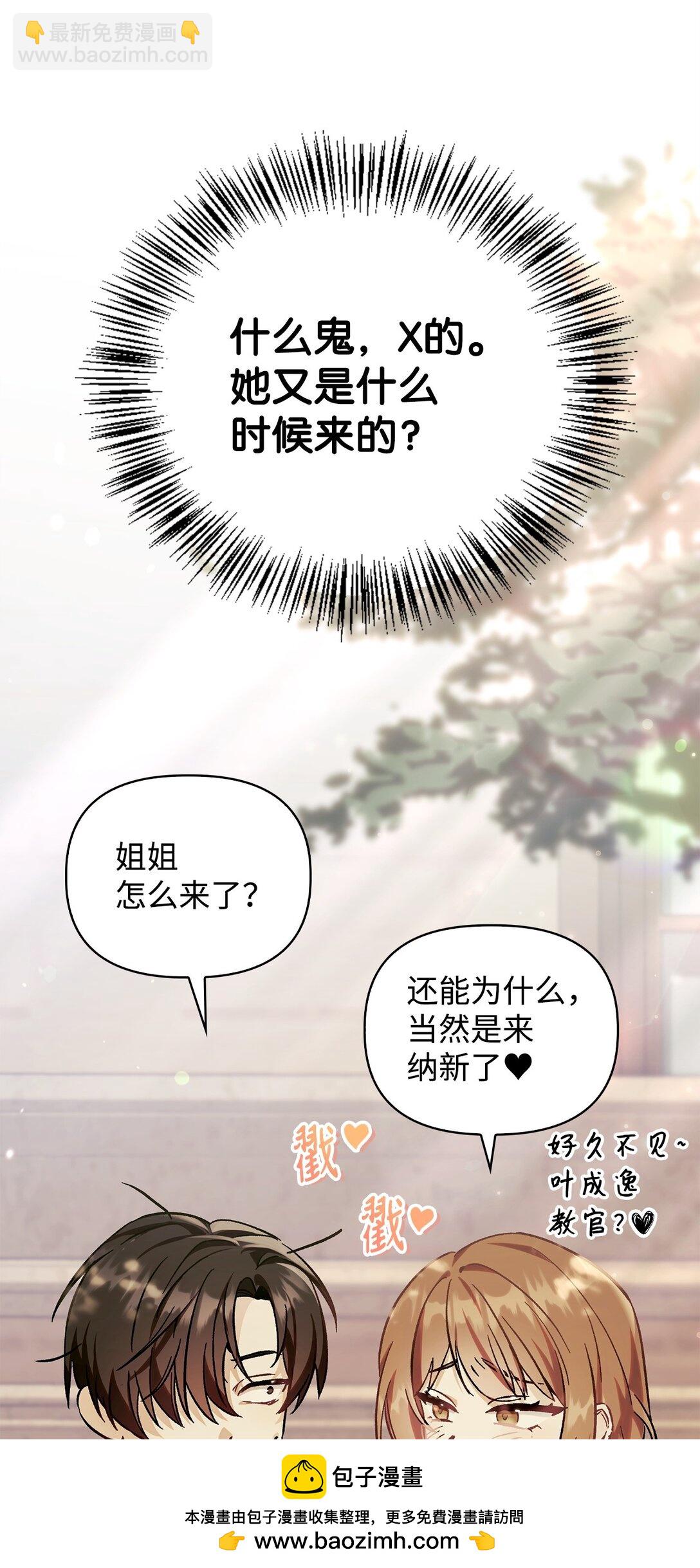 098 刘爱英的另一面(1/3)-第99话