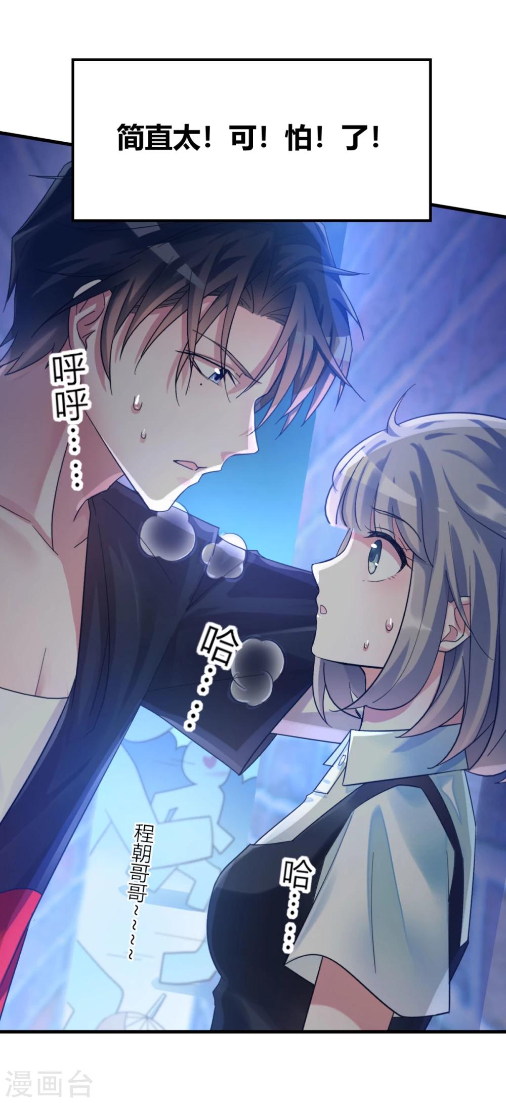 预告 顶流男星私会黄牛？-第1话