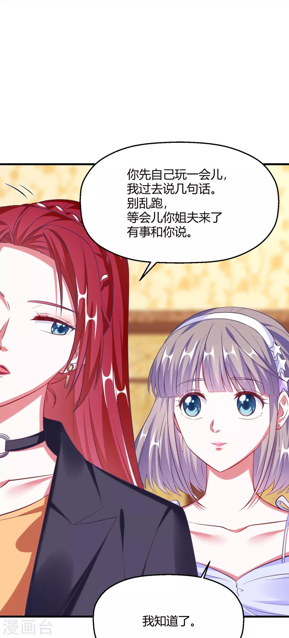 第9话 程朝的怀抱-第11话