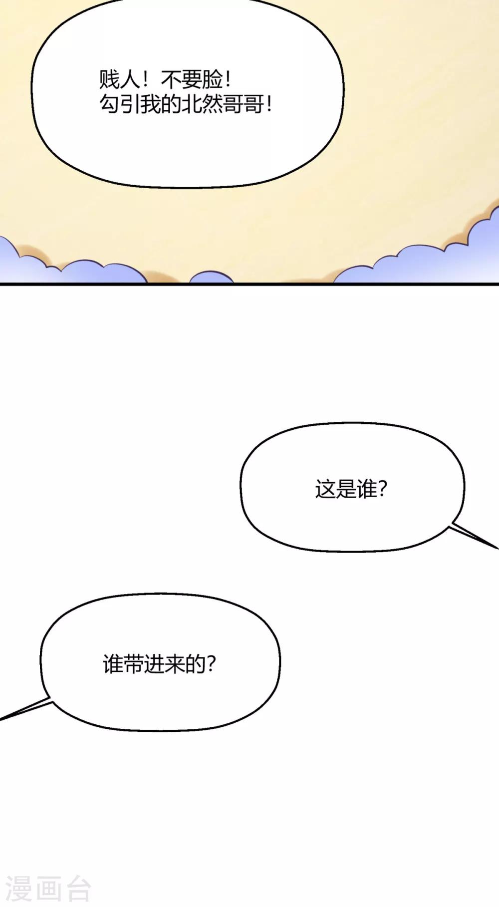 第11话 下意识想保护你-第13话