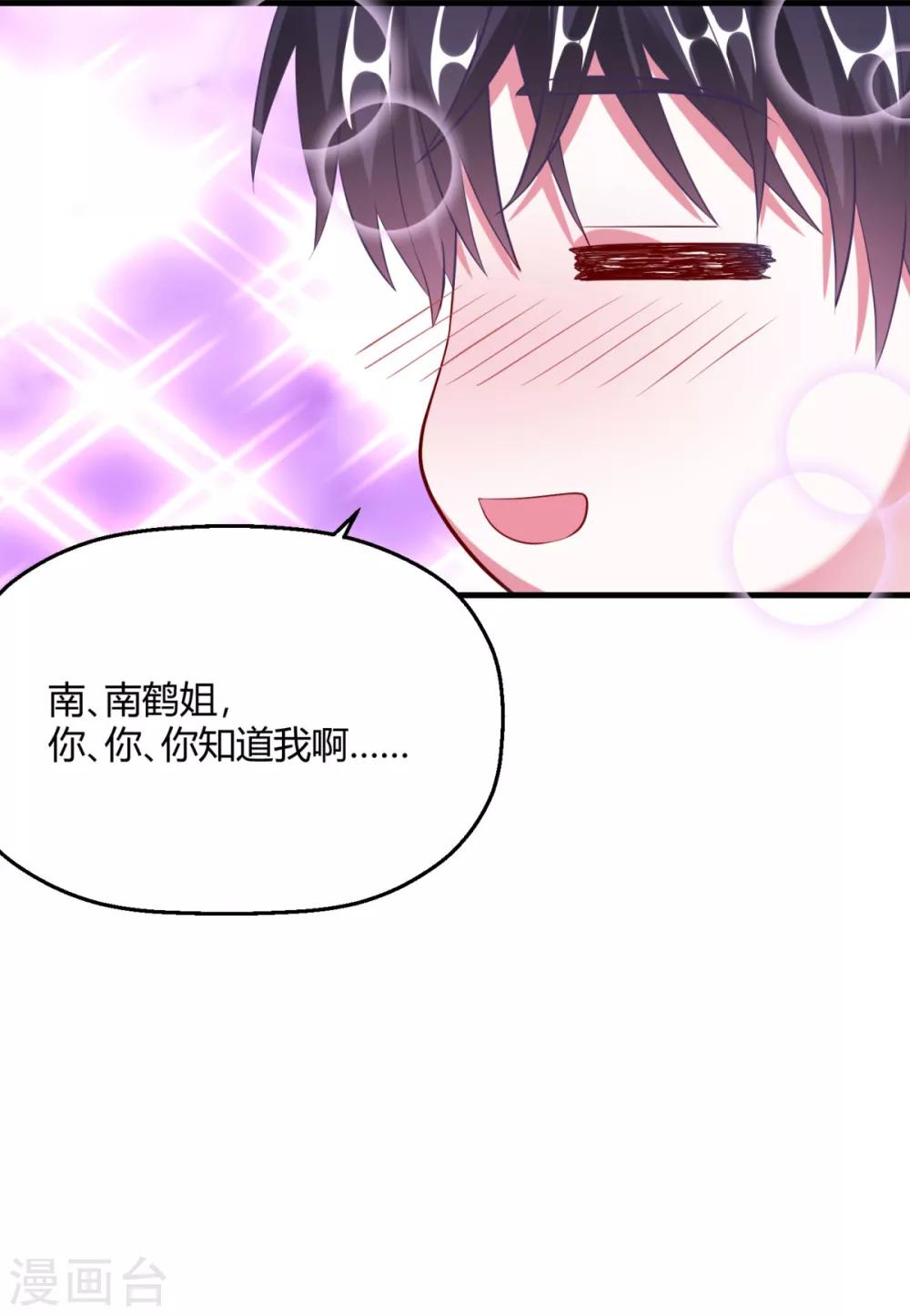 第11话 下意识想保护你-第13话