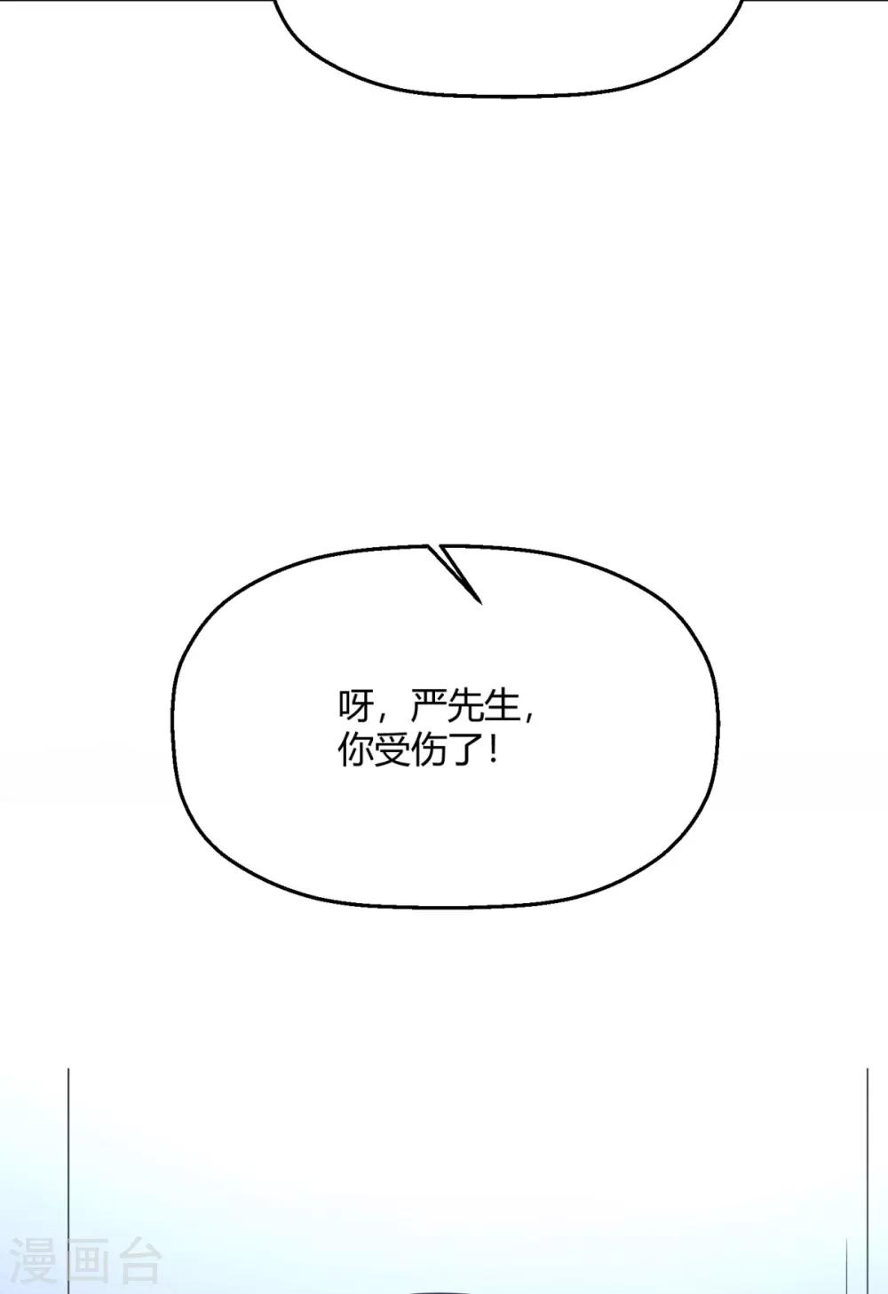 第11话 下意识想保护你-第13话