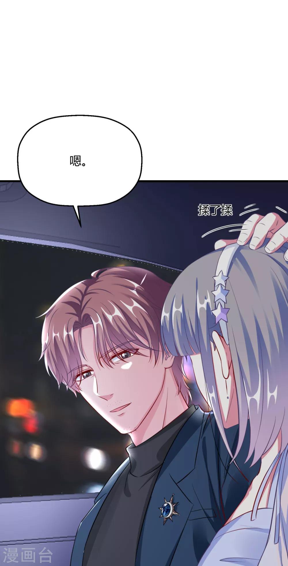 第13话&中秋贺图 帮你呼呼-第15话