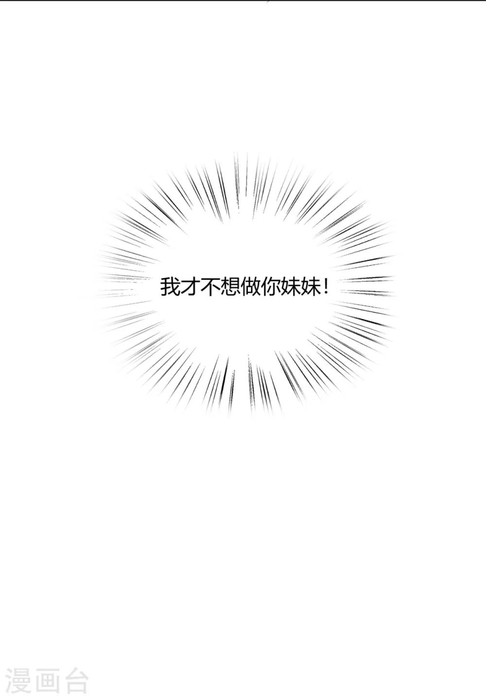 第13话&中秋贺图 帮你呼呼-第15话