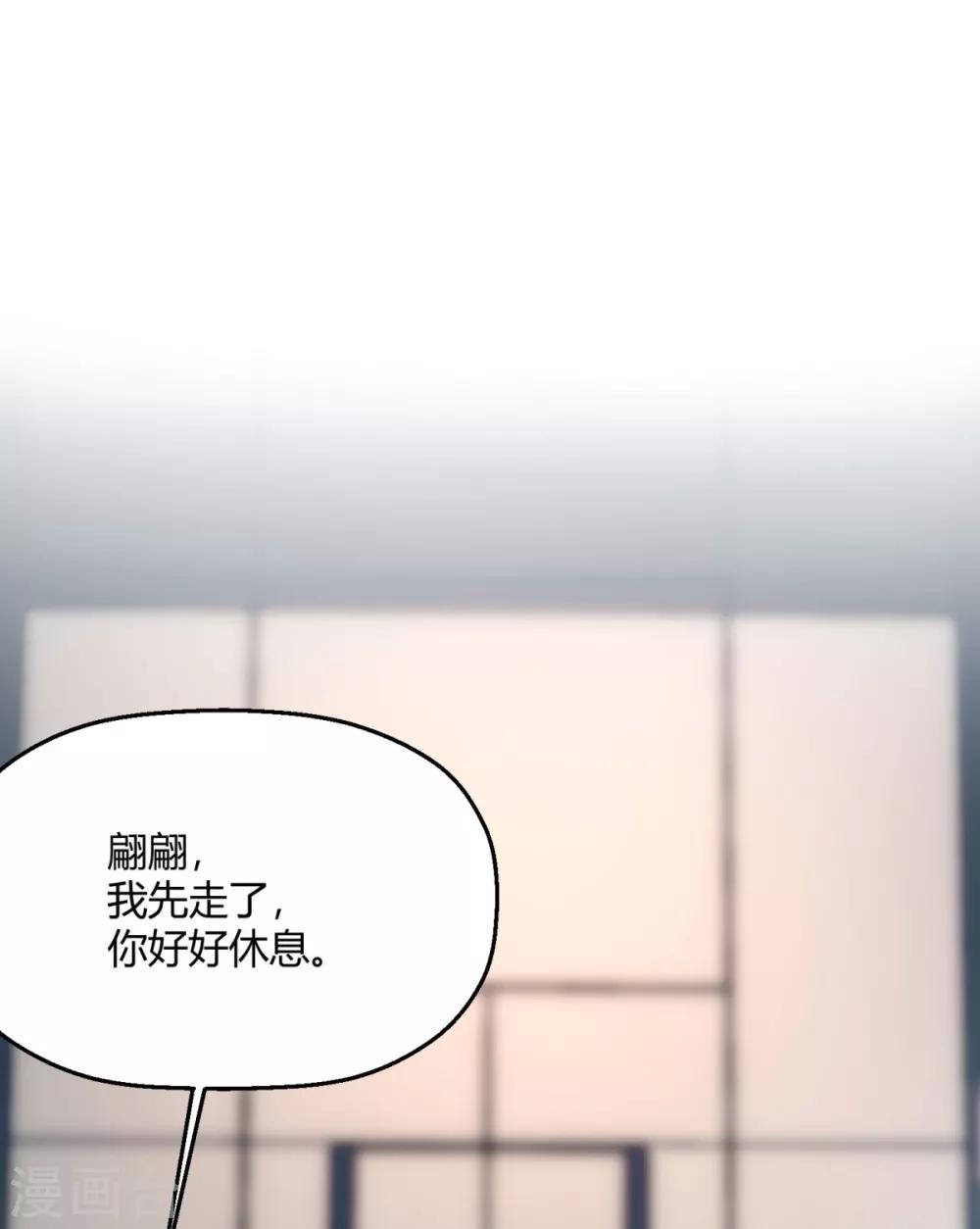 第13话&中秋贺图 帮你呼呼-第15话