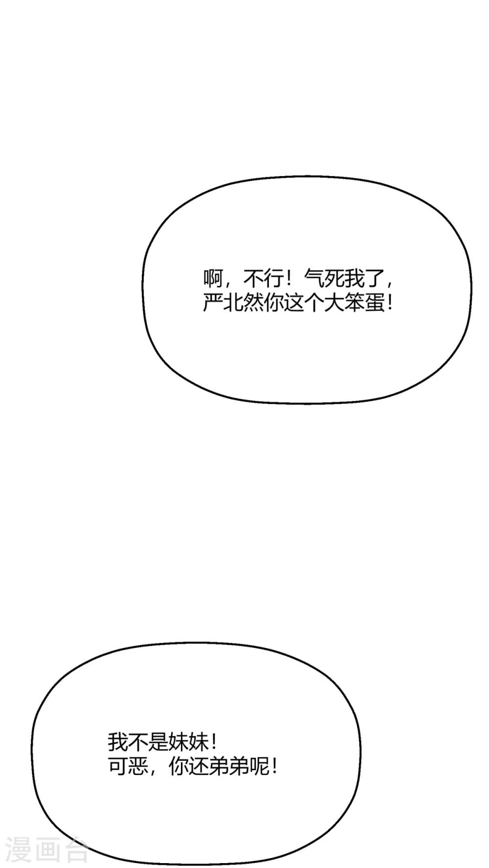 第13话&中秋贺图 帮你呼呼-第15话