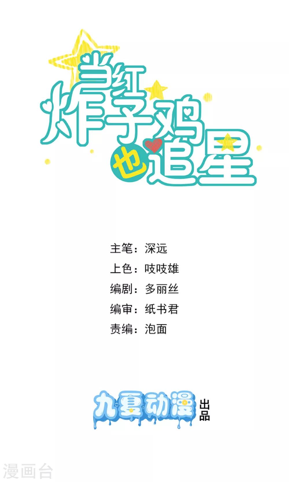 第13话&中秋贺图 帮你呼呼-第15话