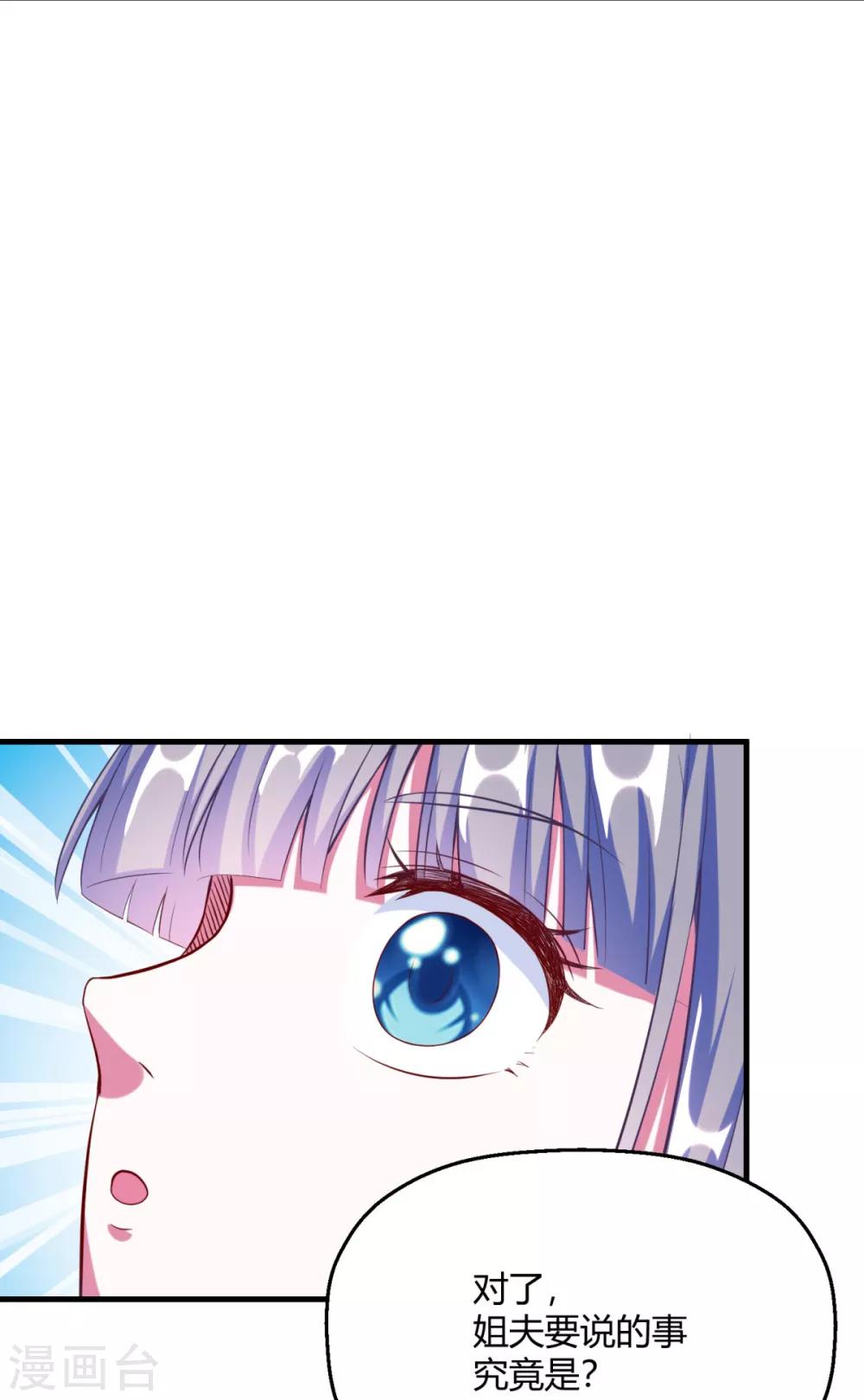 第13话&中秋贺图 帮你呼呼-第15话