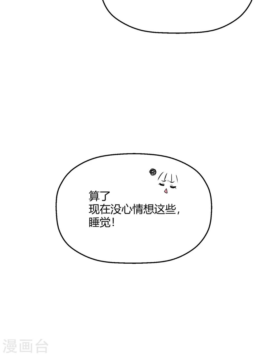 第13话&中秋贺图 帮你呼呼-第15话