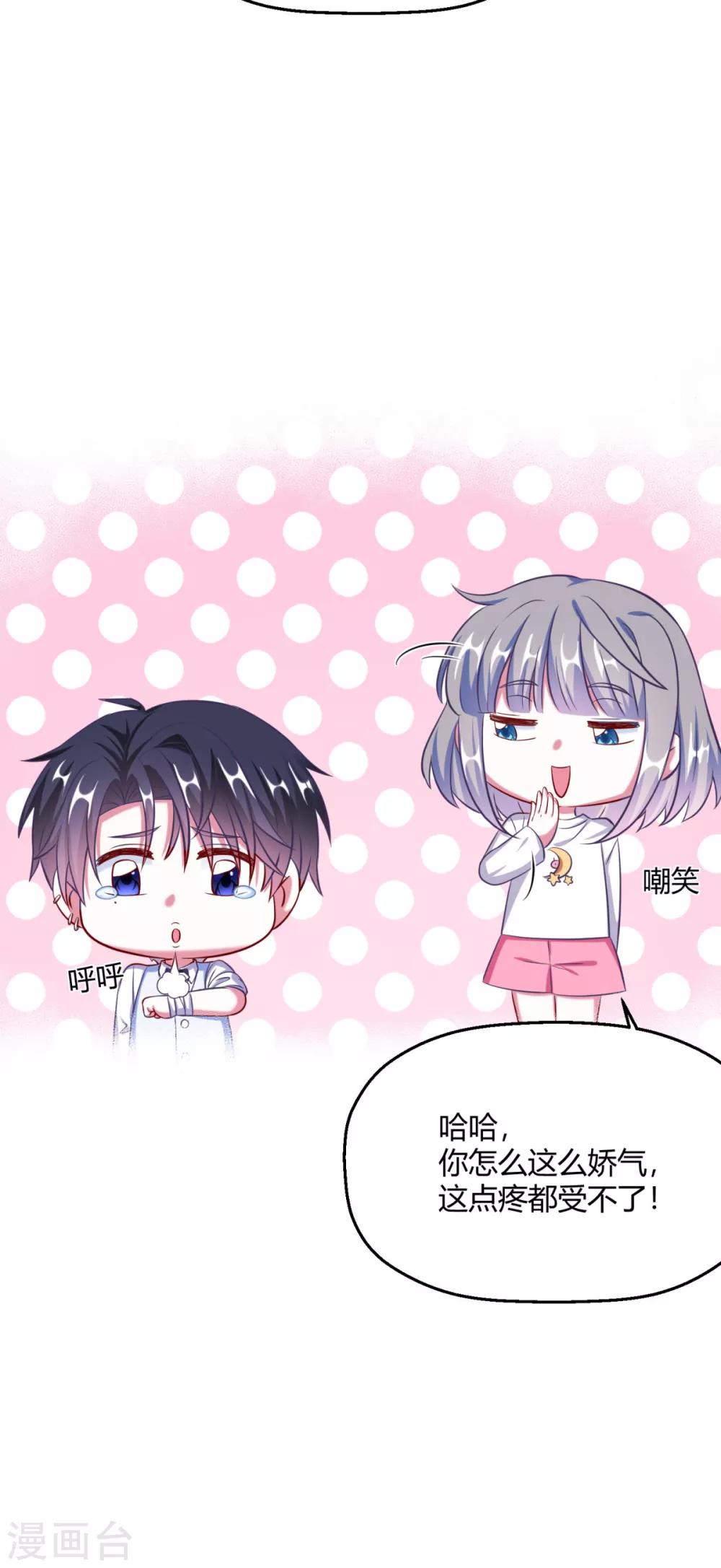 第13话&中秋贺图 帮你呼呼-第15话