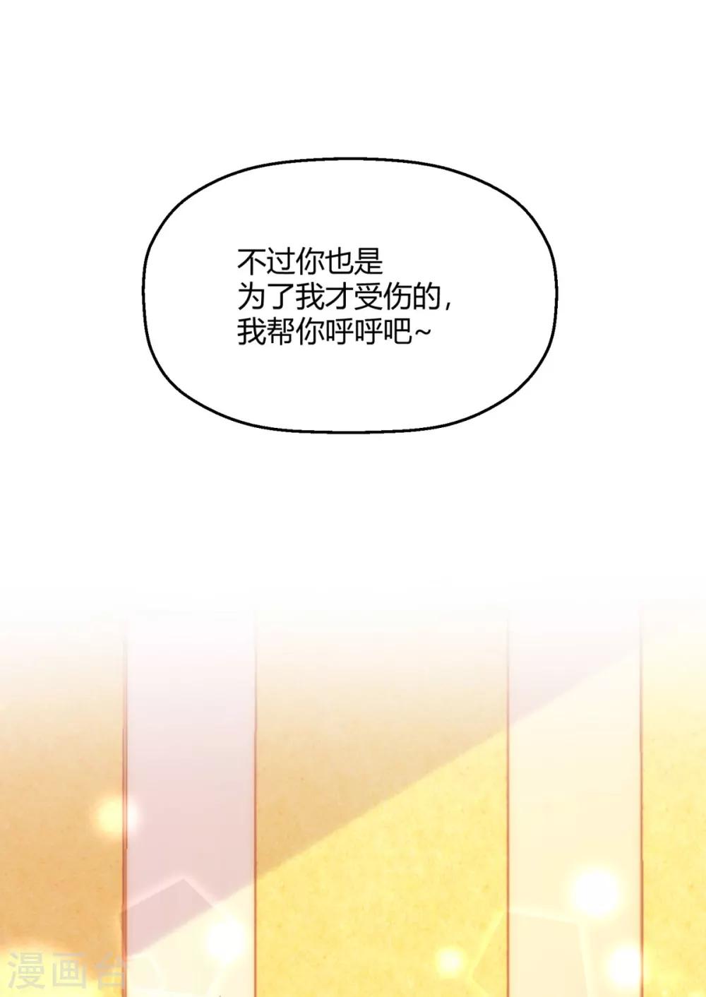 第13话&中秋贺图 帮你呼呼-第15话