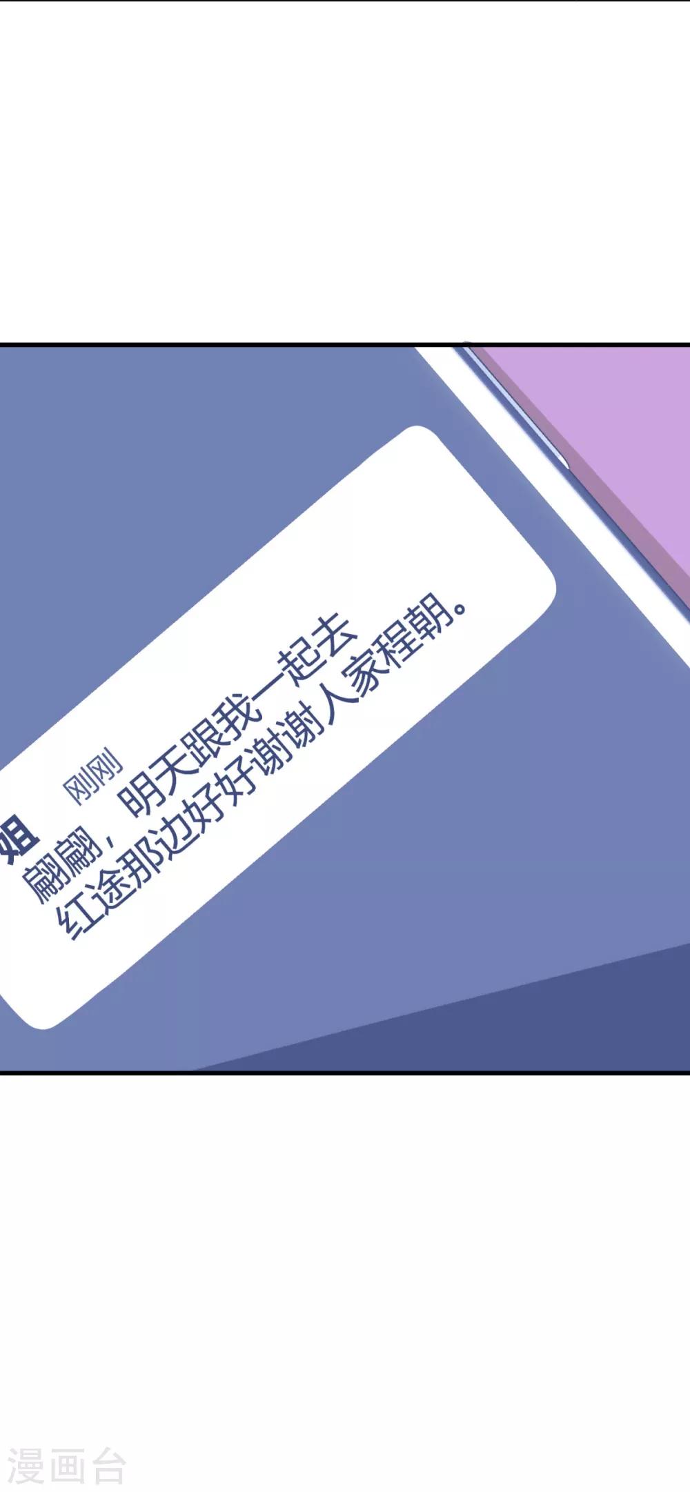 第13话&中秋贺图 帮你呼呼-第15话