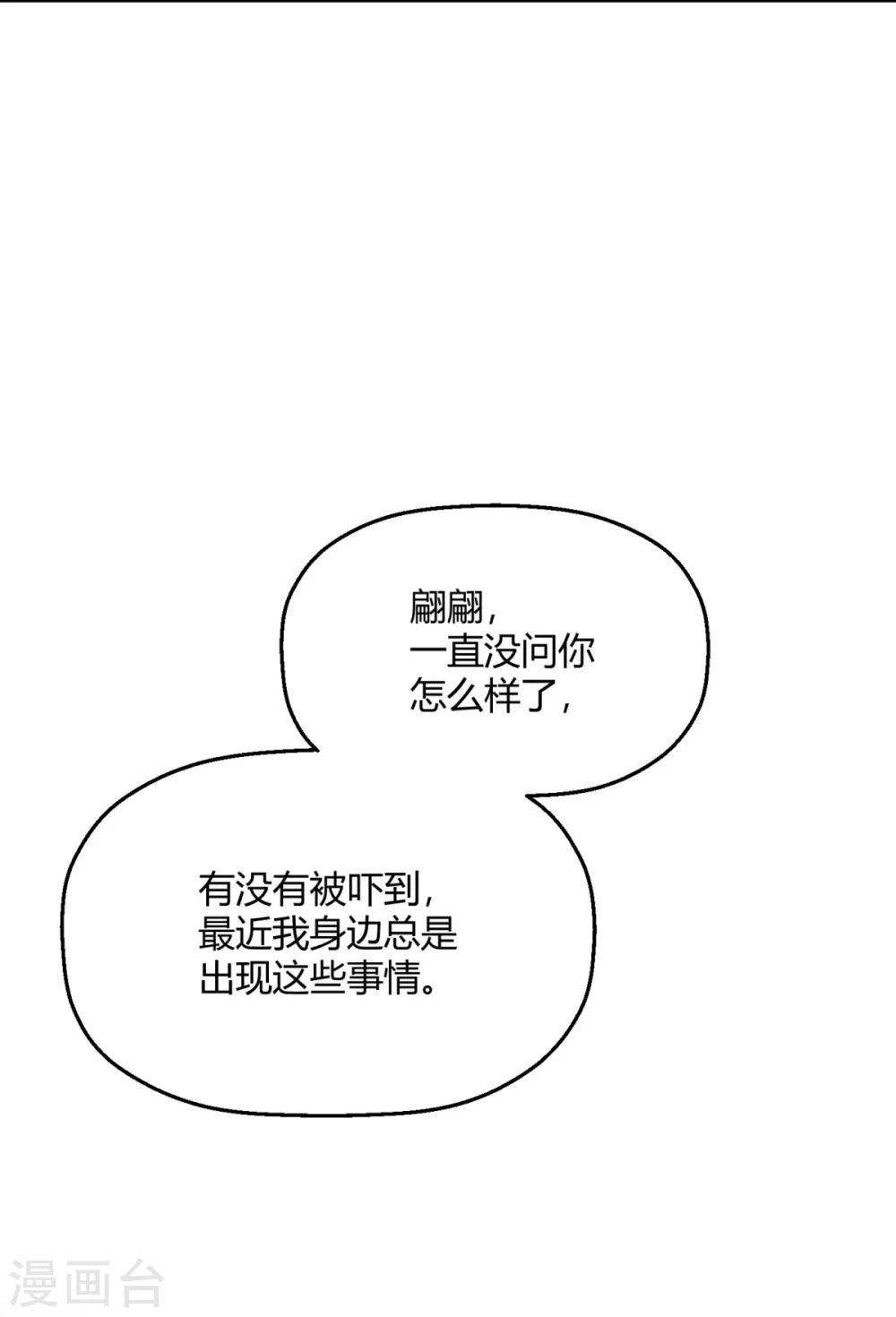 第13话&中秋贺图 帮你呼呼-第15话