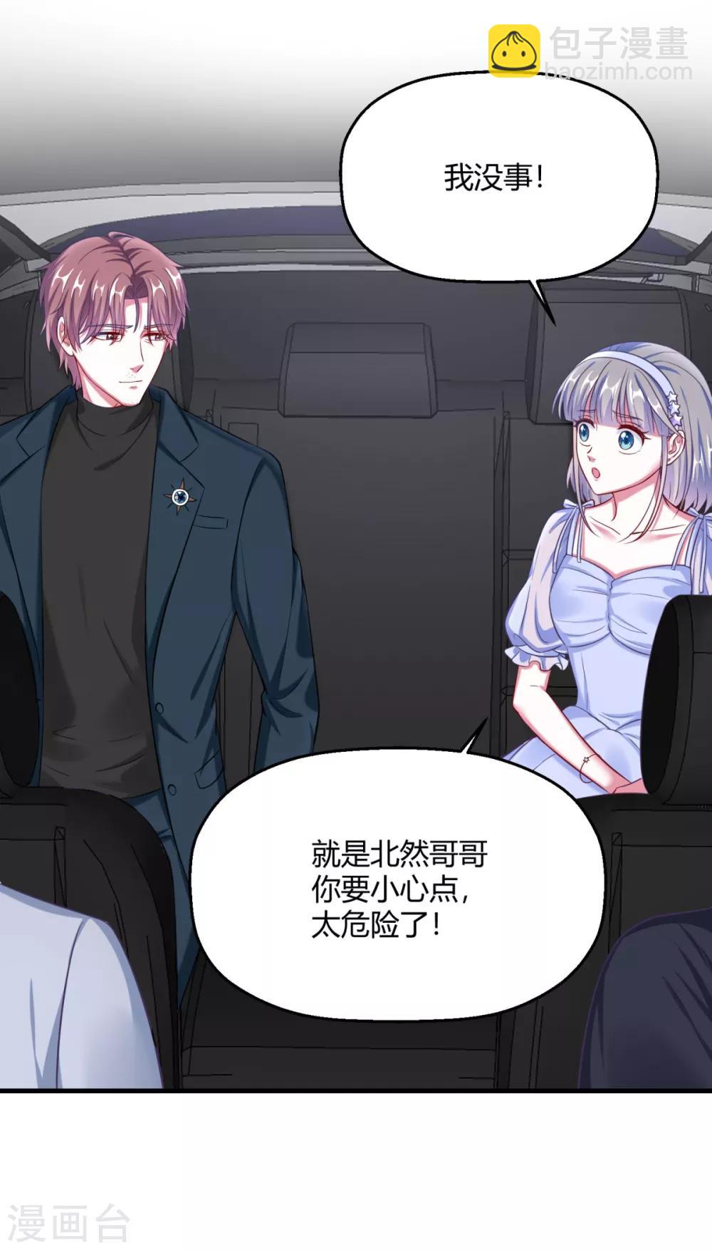 第13话&中秋贺图 帮你呼呼-第15话