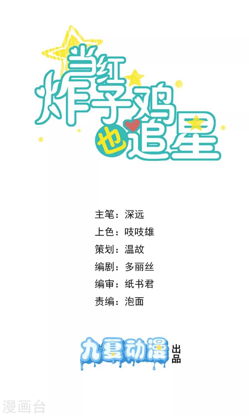 第15话 私下偷偷认识了-第17话