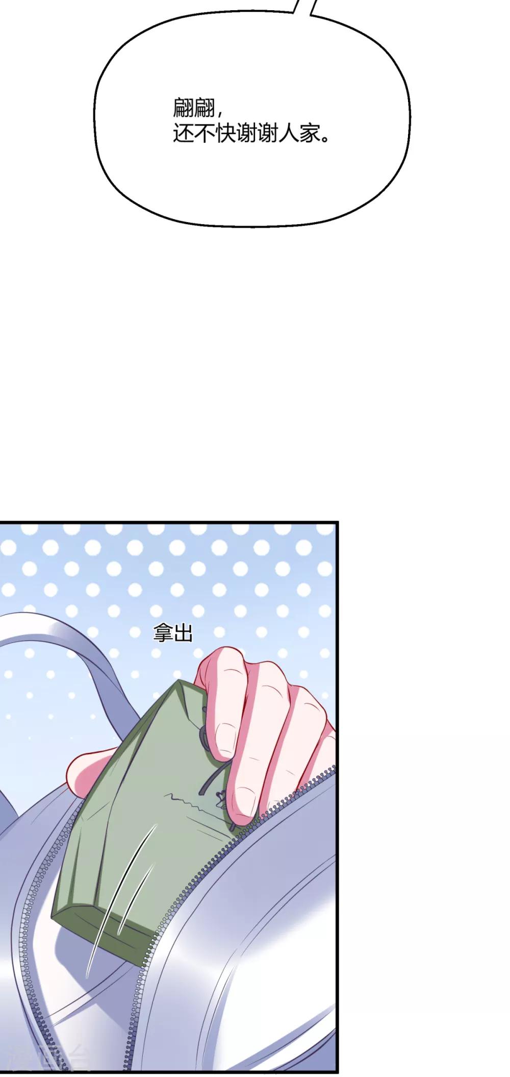 第15话 私下偷偷认识了-第17话
