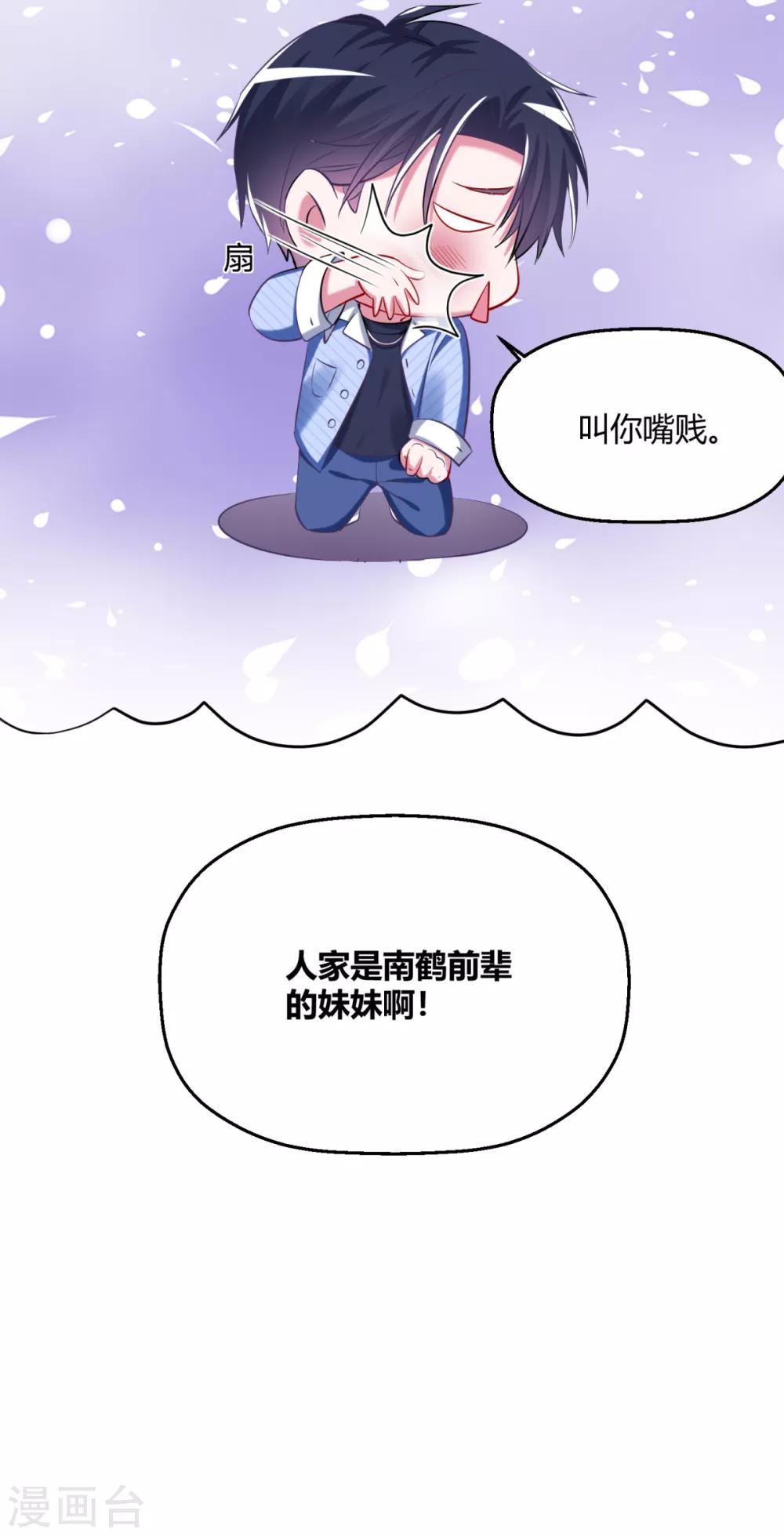 第15话 私下偷偷认识了-第17话
