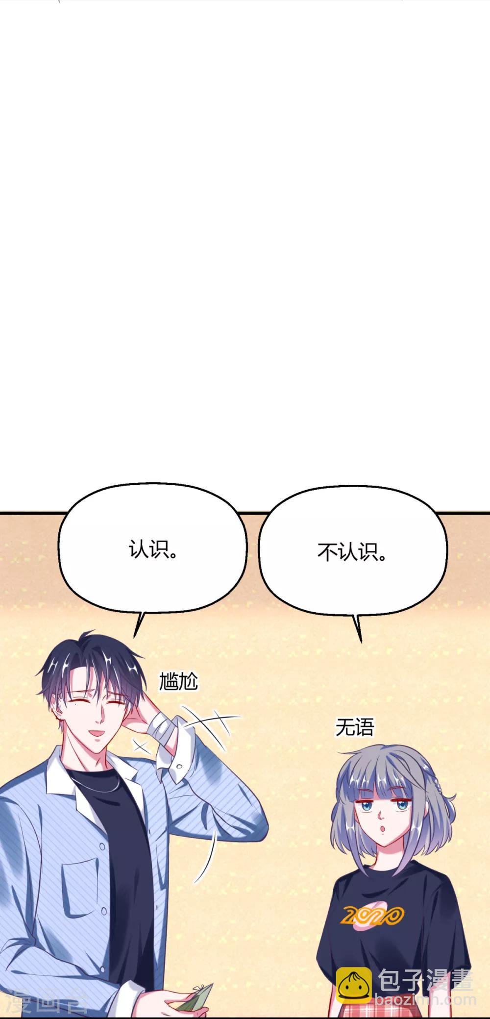 第15话 私下偷偷认识了-第17话