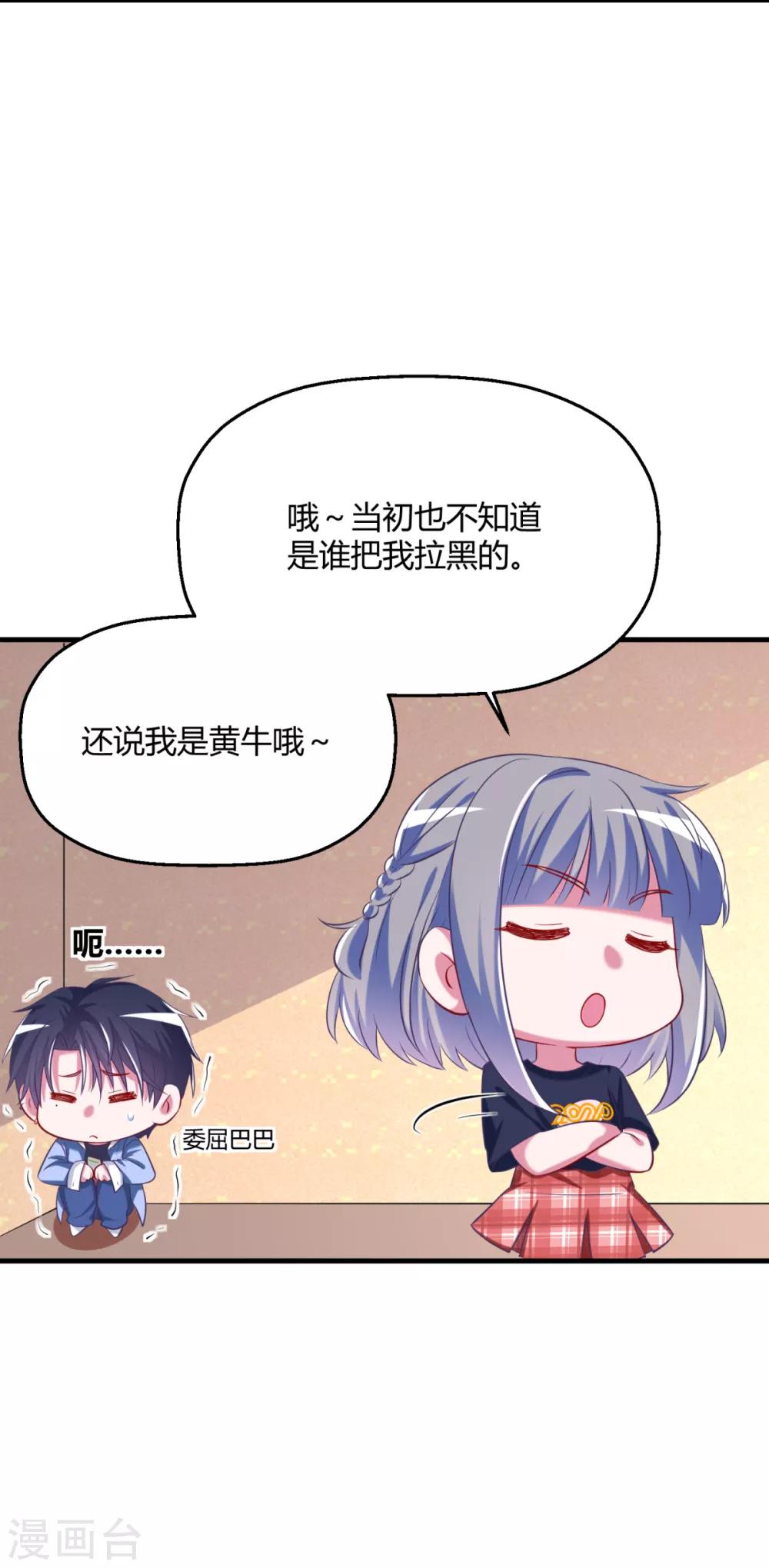 第15话 私下偷偷认识了-第17话