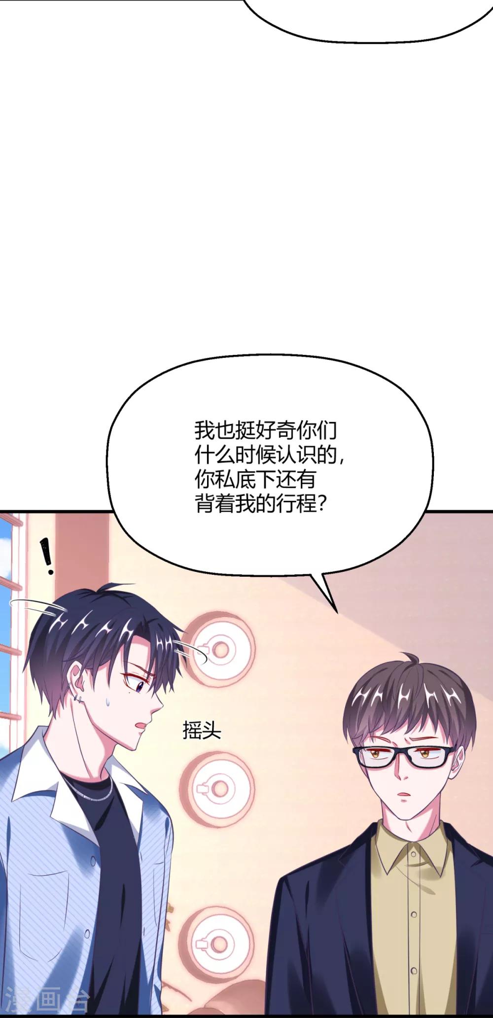 第15话 私下偷偷认识了-第17话