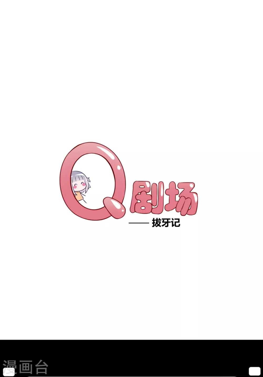 第15话 私下偷偷认识了-第17话
