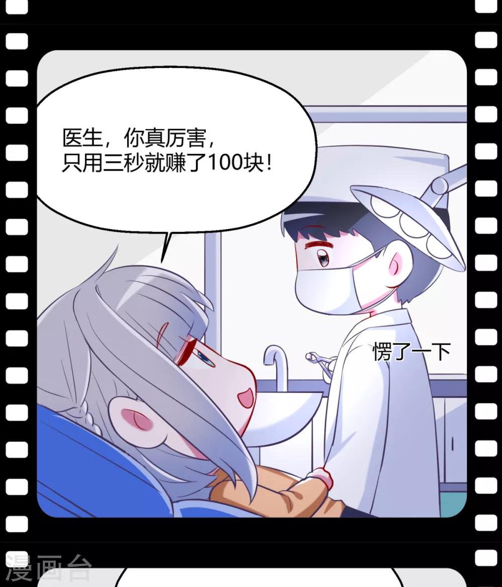第15话 私下偷偷认识了-第17话