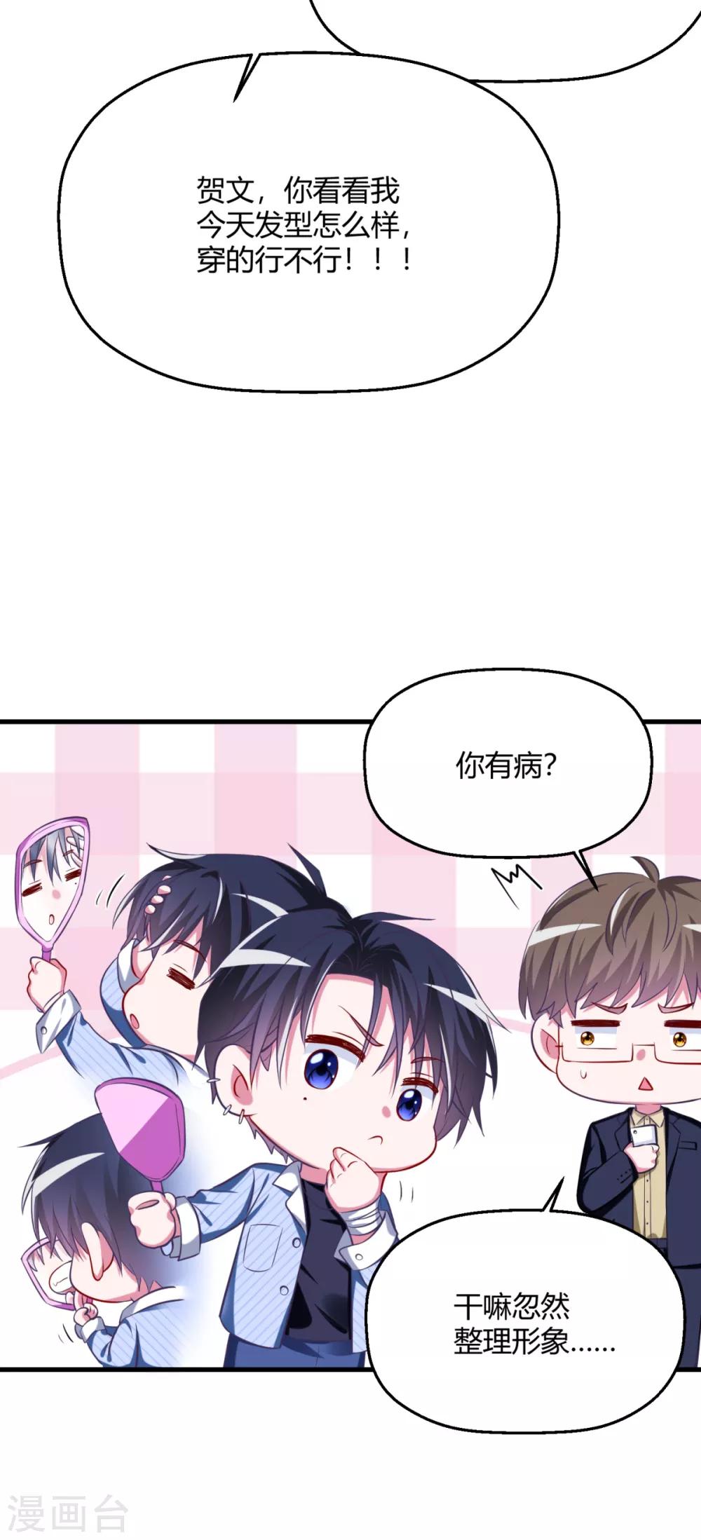 第15话 私下偷偷认识了-第17话