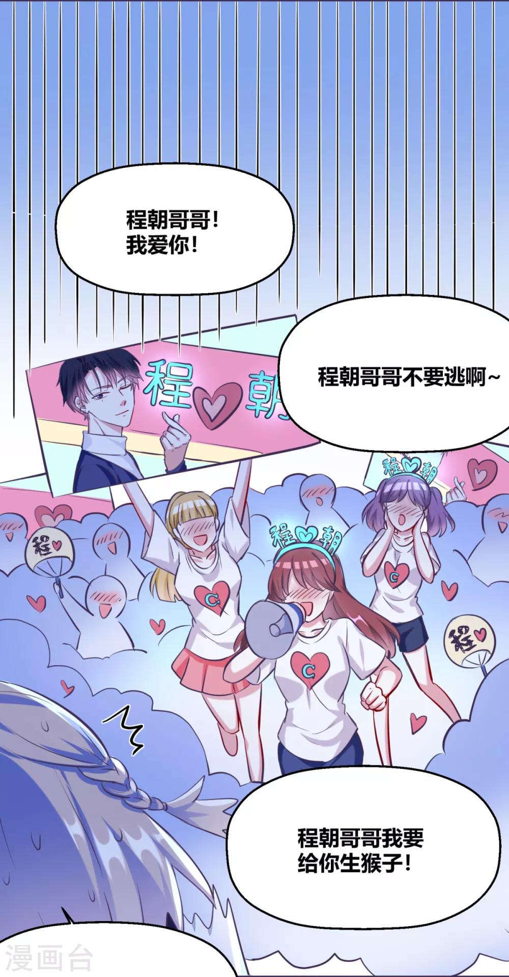 第1话 神秘的深夜密会-第3话