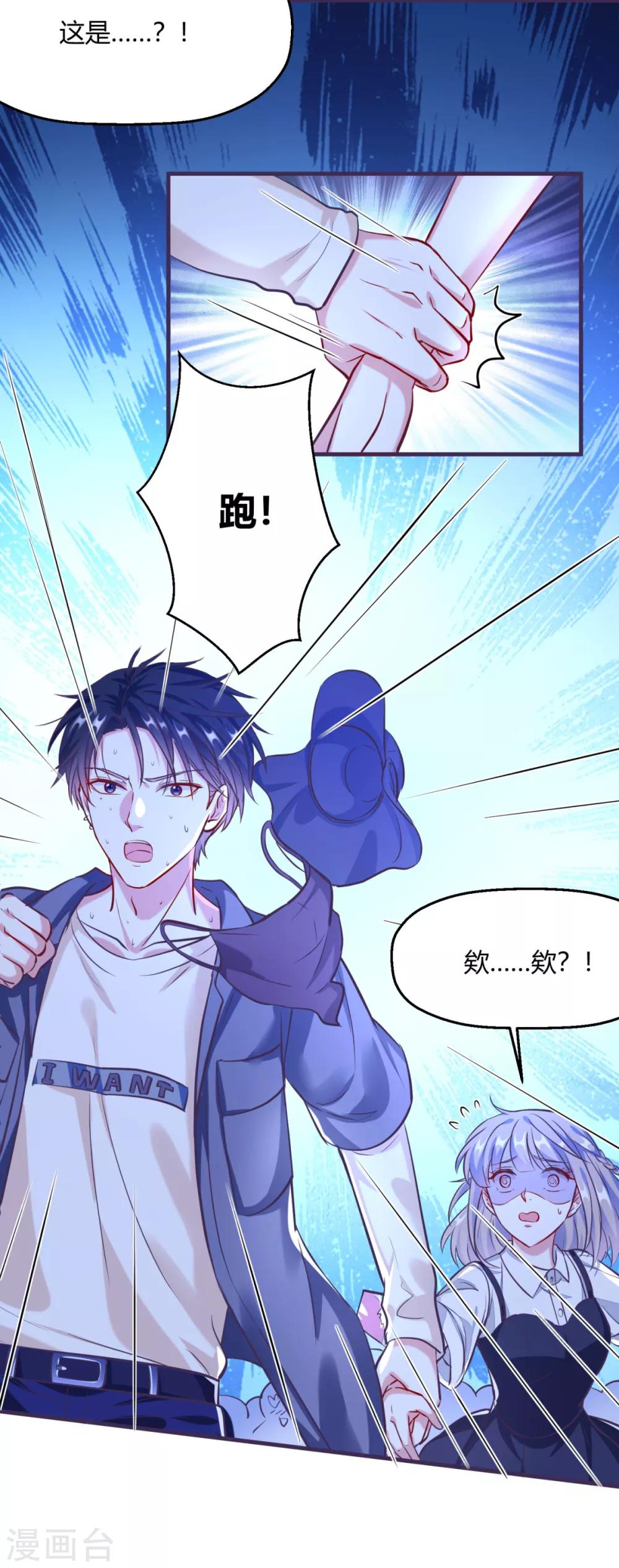 第1话 神秘的深夜密会-第3话