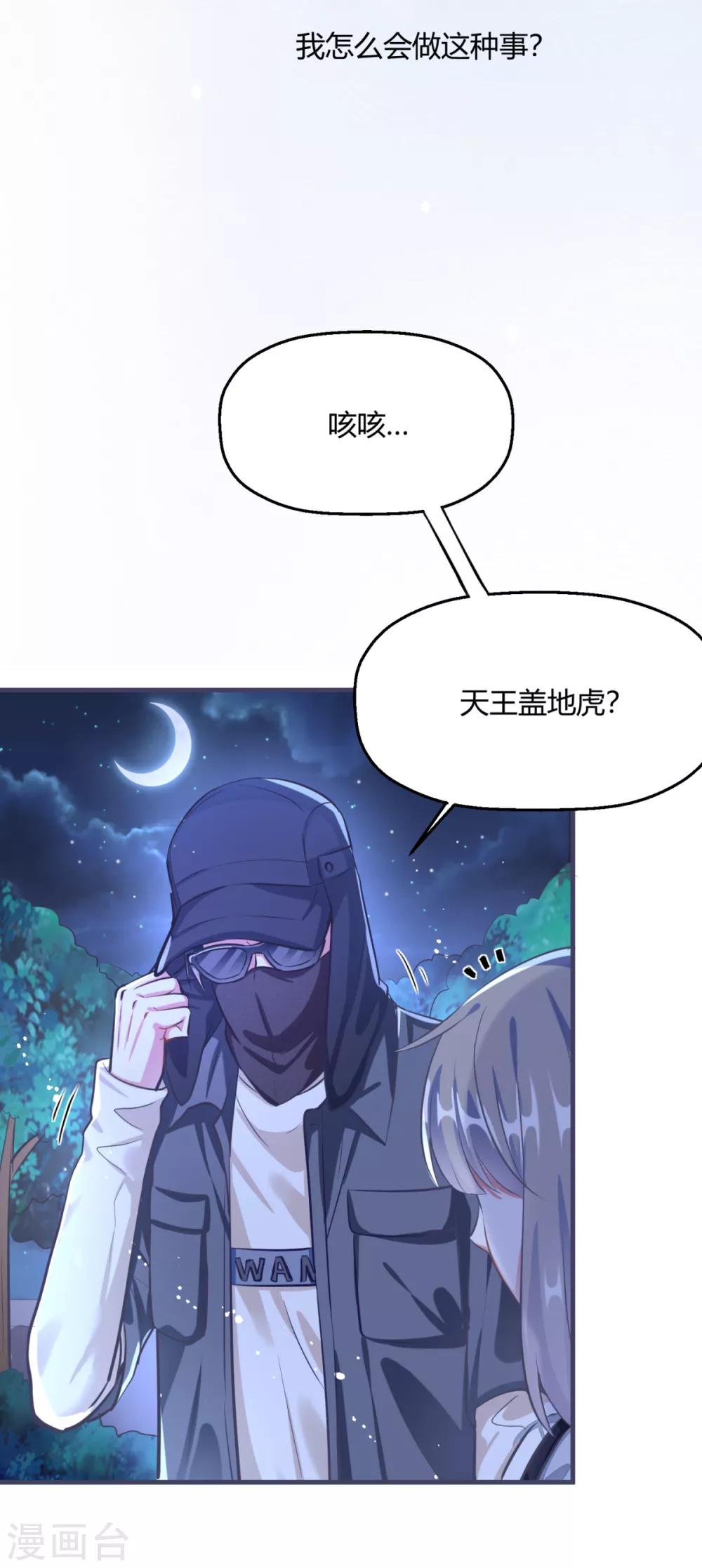 第1话 神秘的深夜密会-第3话