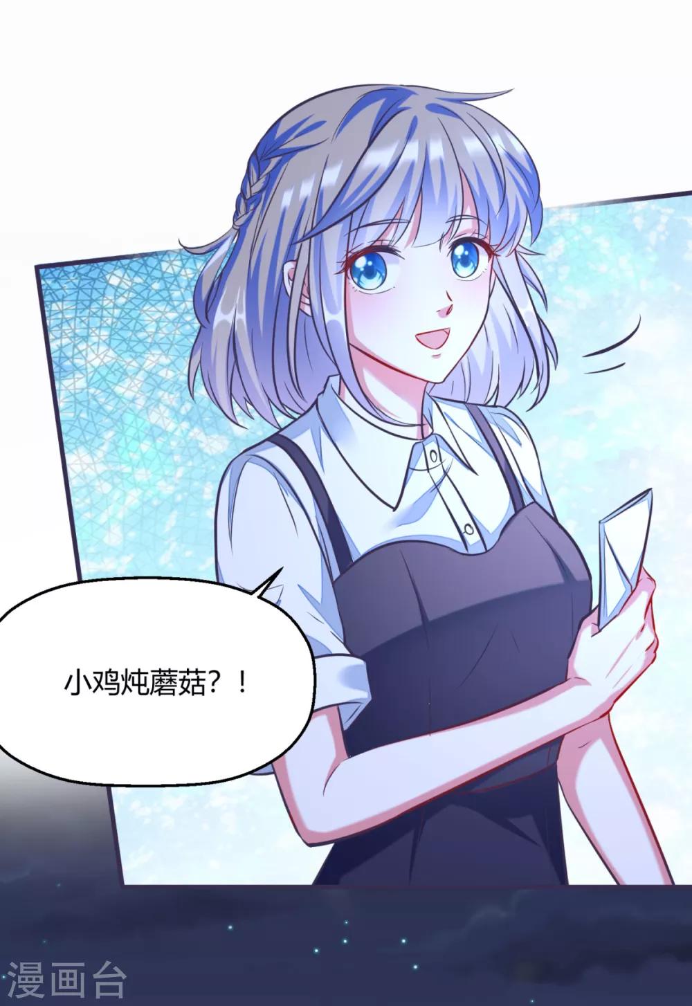 第1话 神秘的深夜密会-第3话