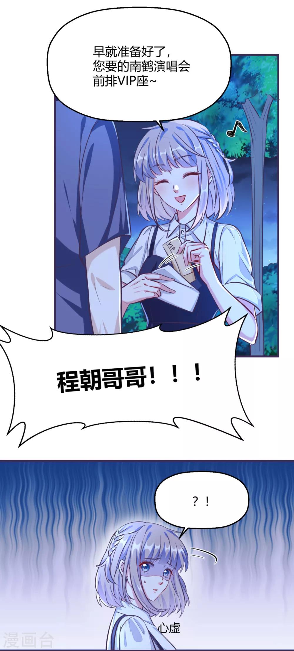 第1话 神秘的深夜密会-第3话