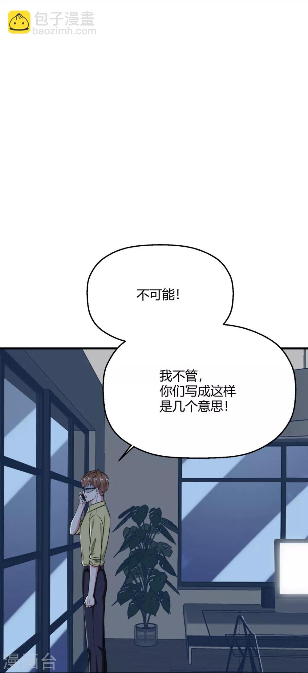 第18话 程朝你那里好硬-第21话