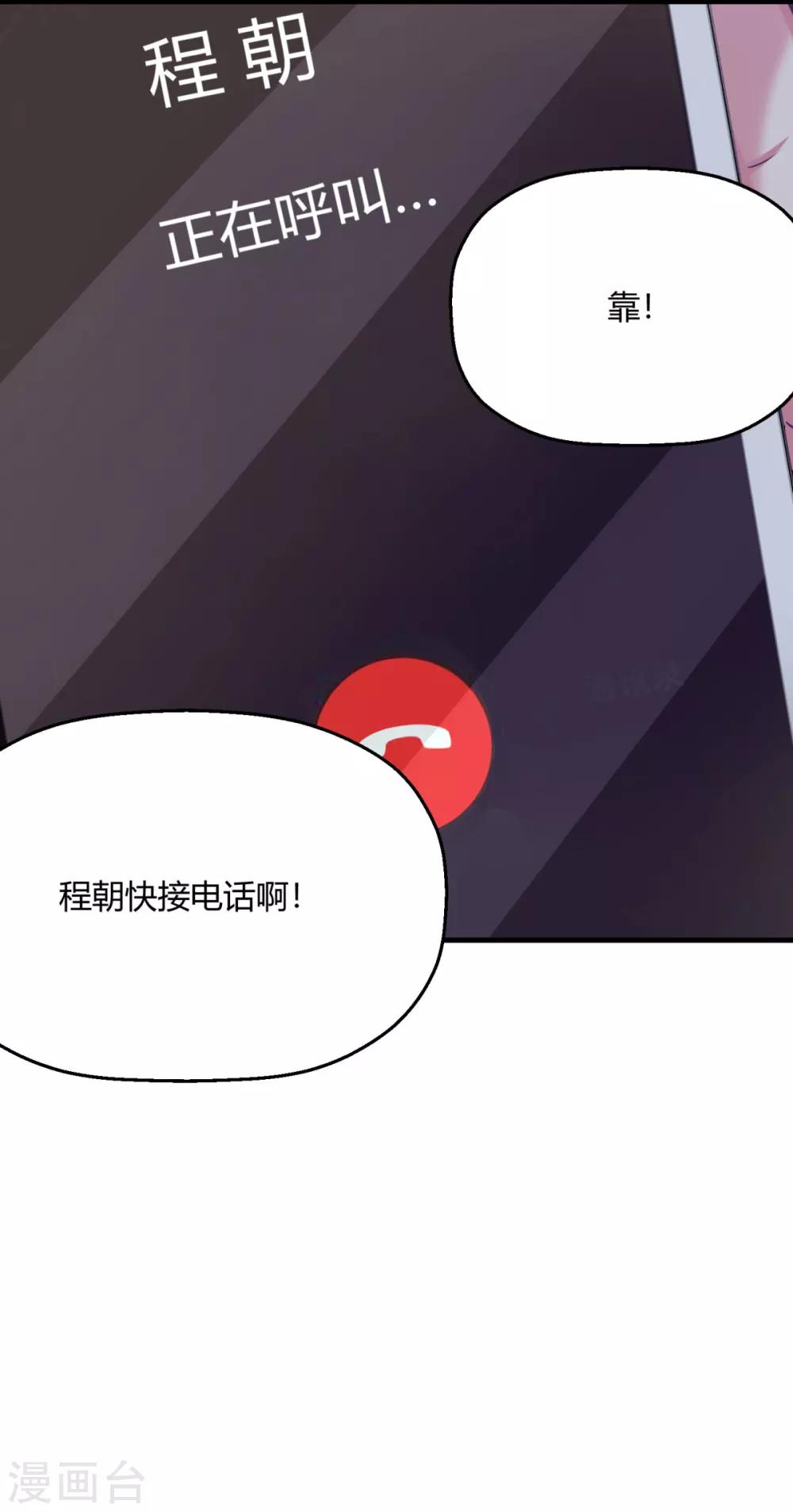 第18话 程朝你那里好硬-第21话