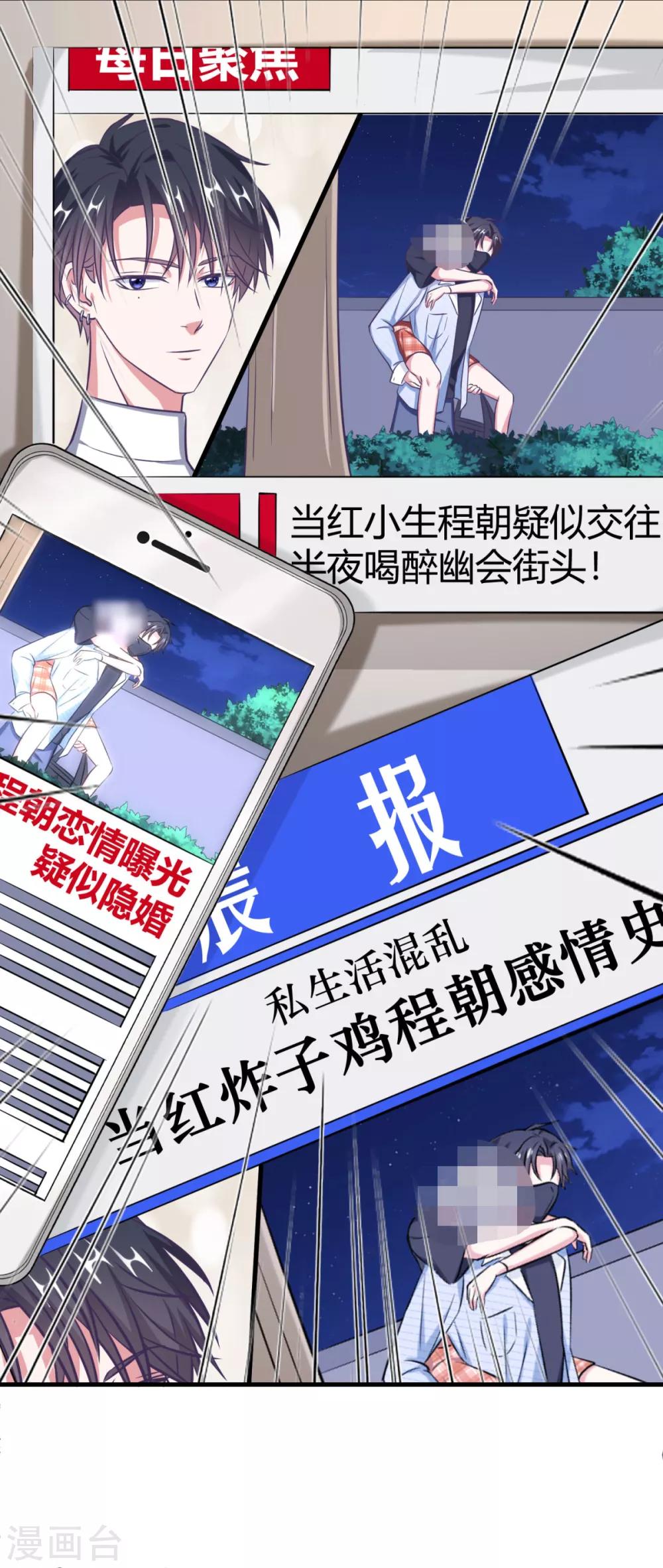 第18话 程朝你那里好硬-第21话