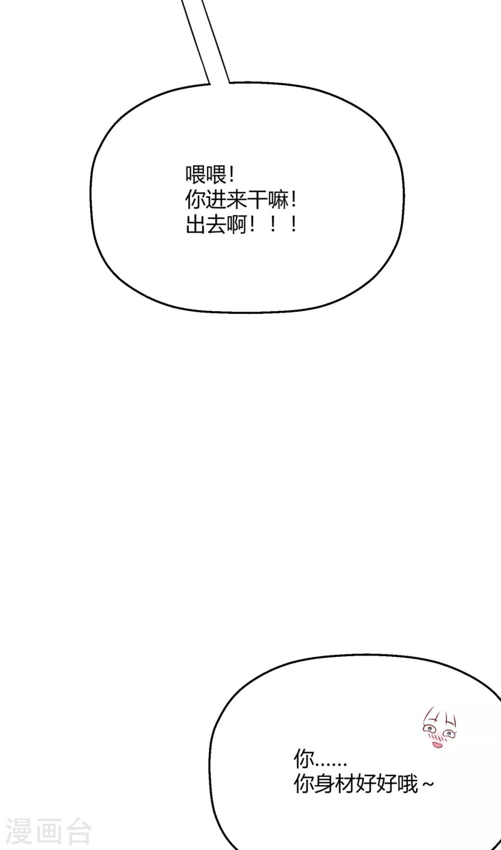 第18话 程朝你那里好硬-第21话