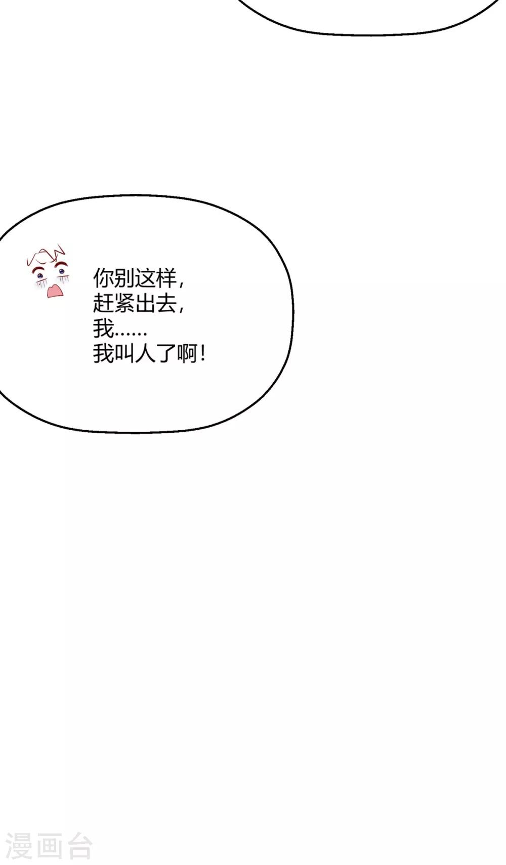第18话 程朝你那里好硬-第21话