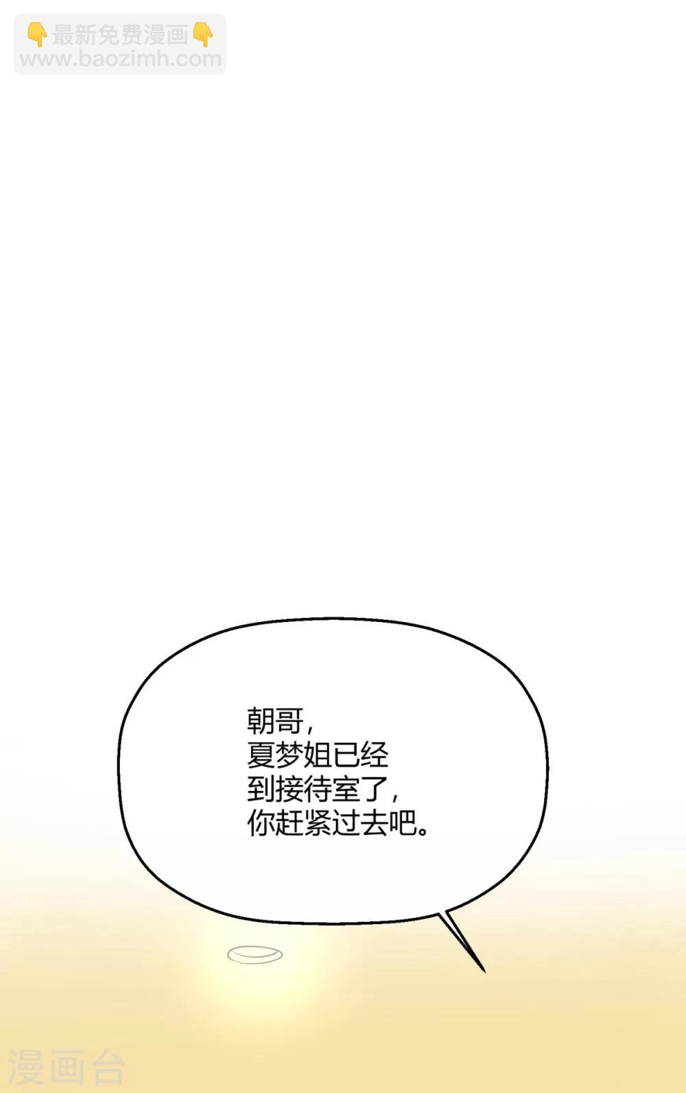 第20话 和绿茶炒CP?(1/2)-第23话