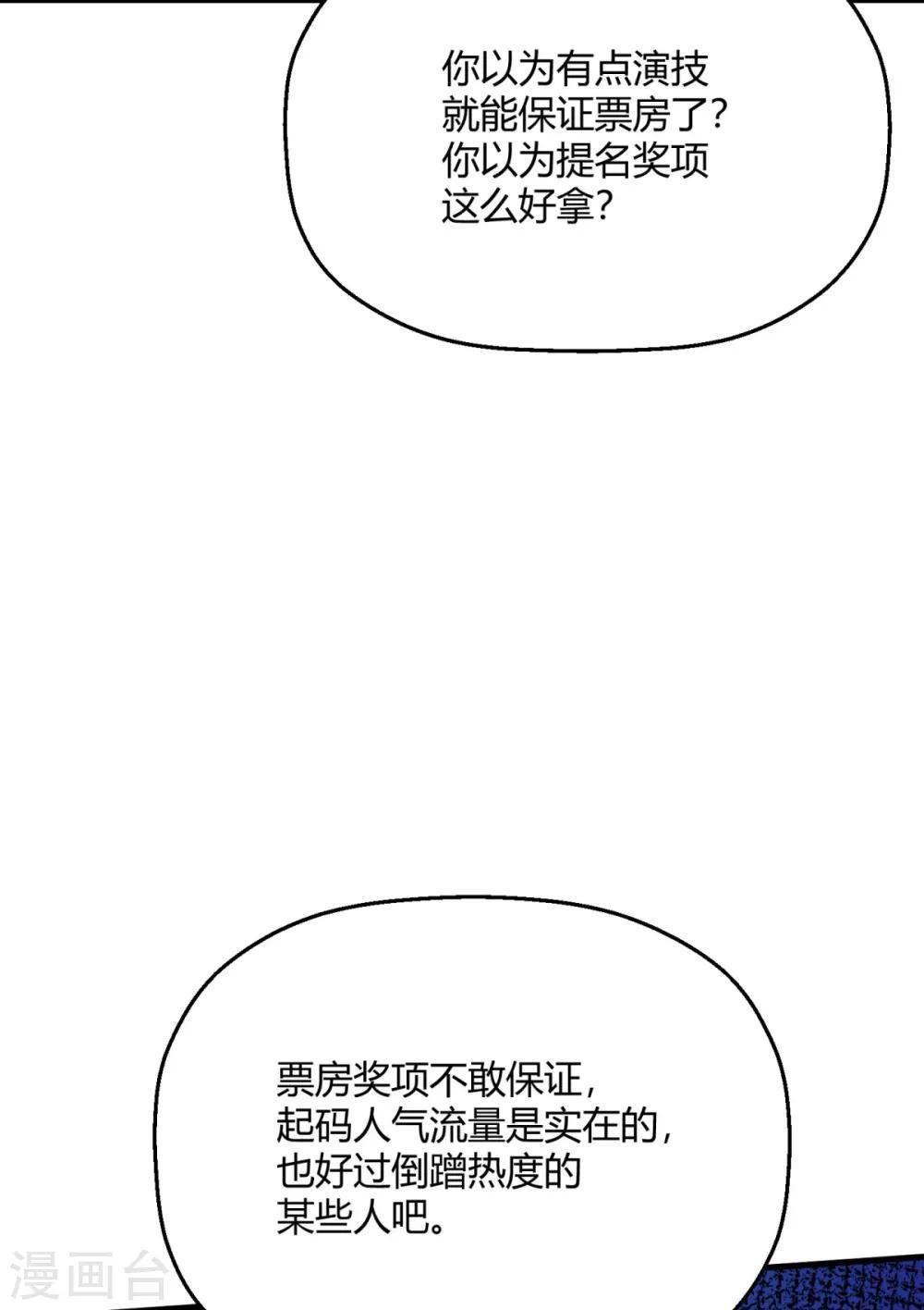 第20话 和绿茶炒CP?(1/2)-第23话
