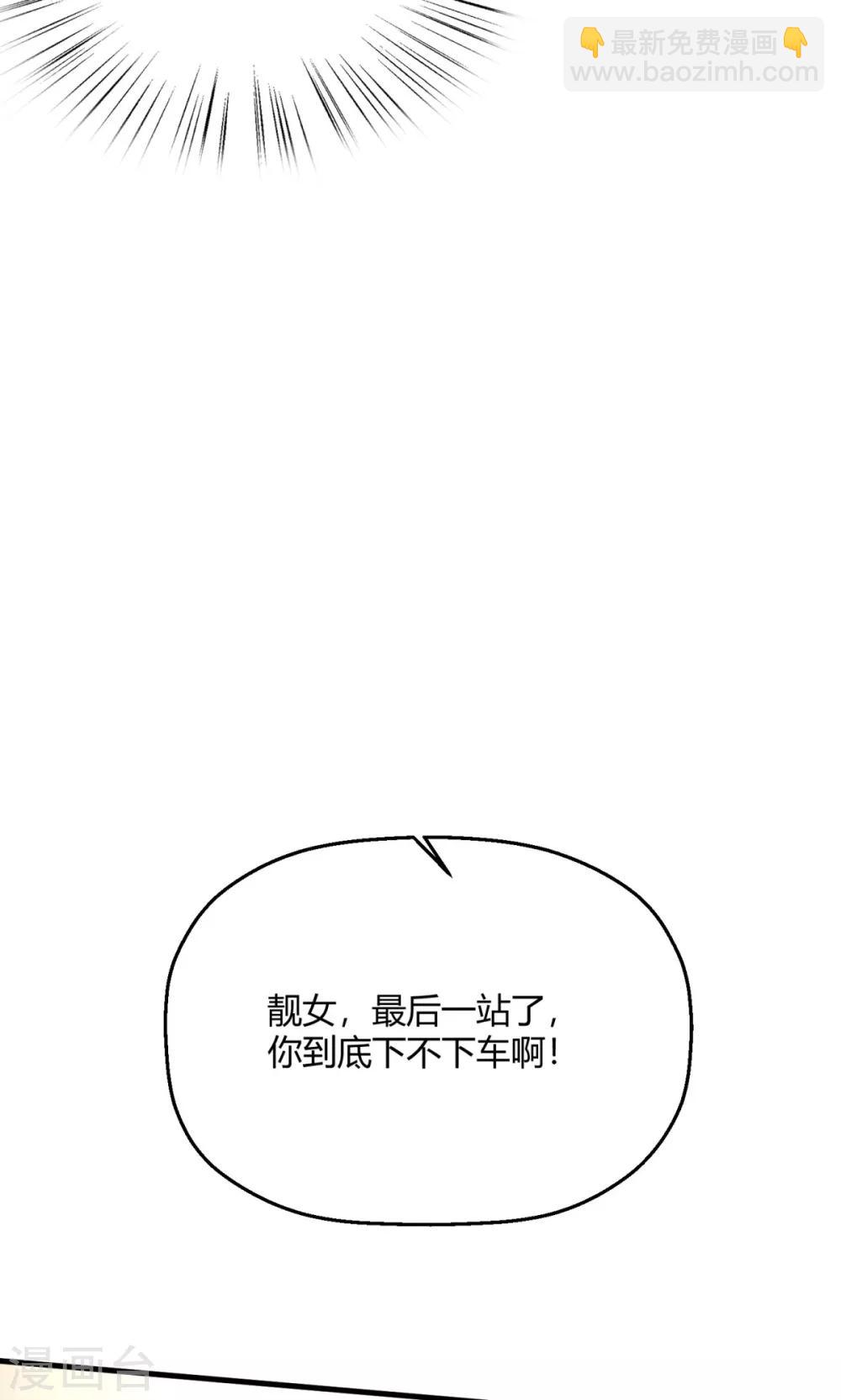 第20话 和绿茶炒CP?(1/2)-第23话