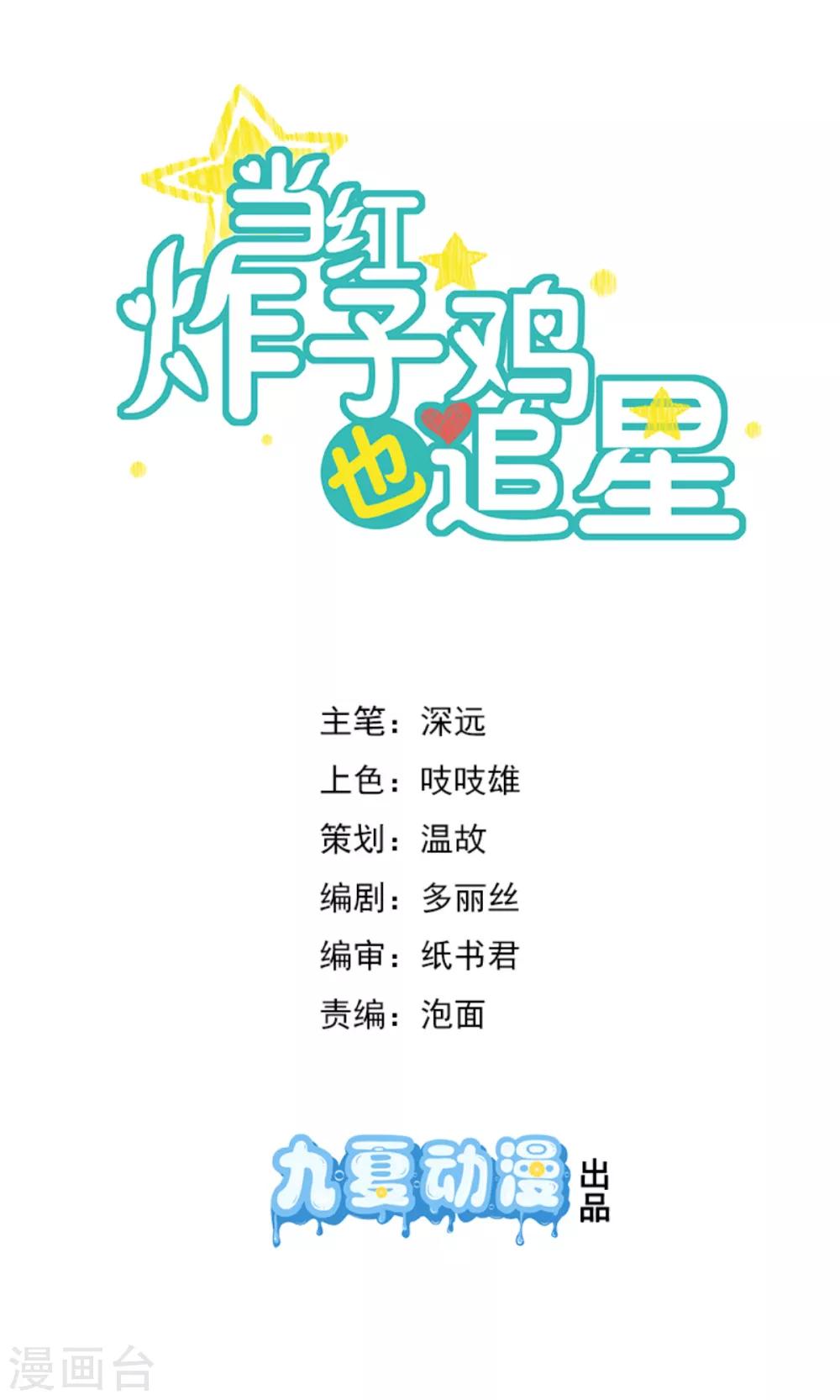 第22话 翩翩，我好痛-第25话