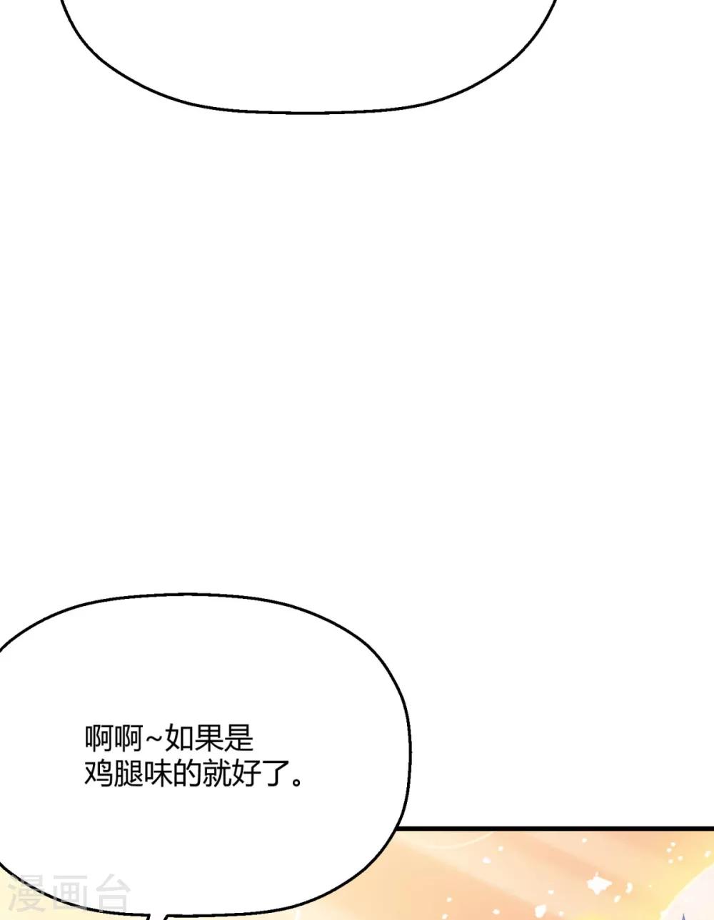 第22话 翩翩，我好痛-第25话
