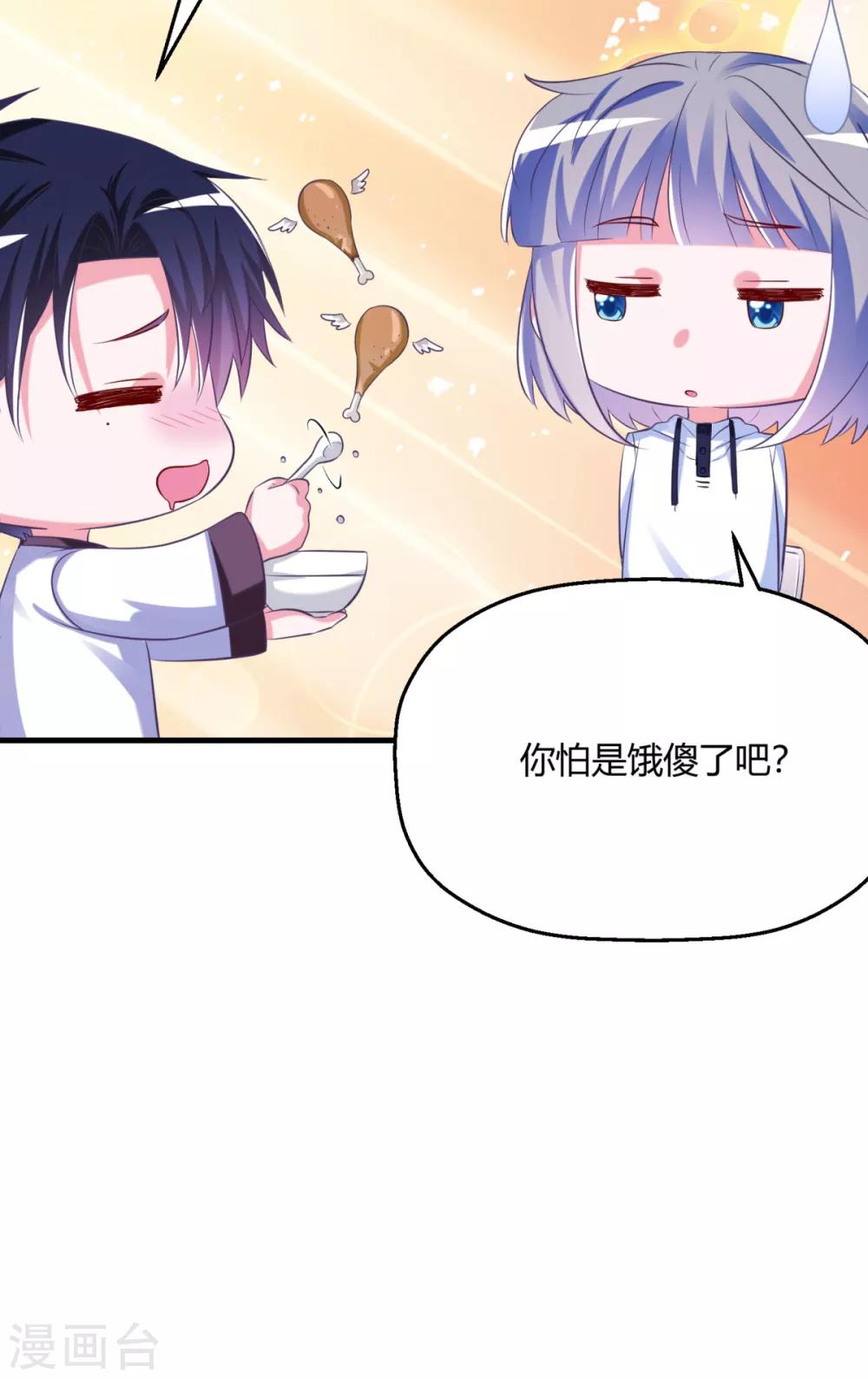 第22话 翩翩，我好痛-第25话