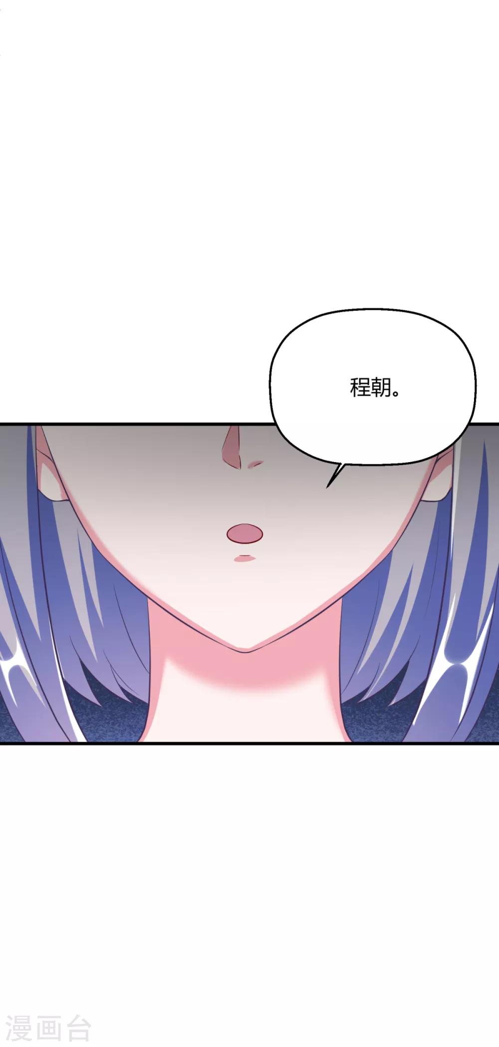 第22话 翩翩，我好痛-第25话