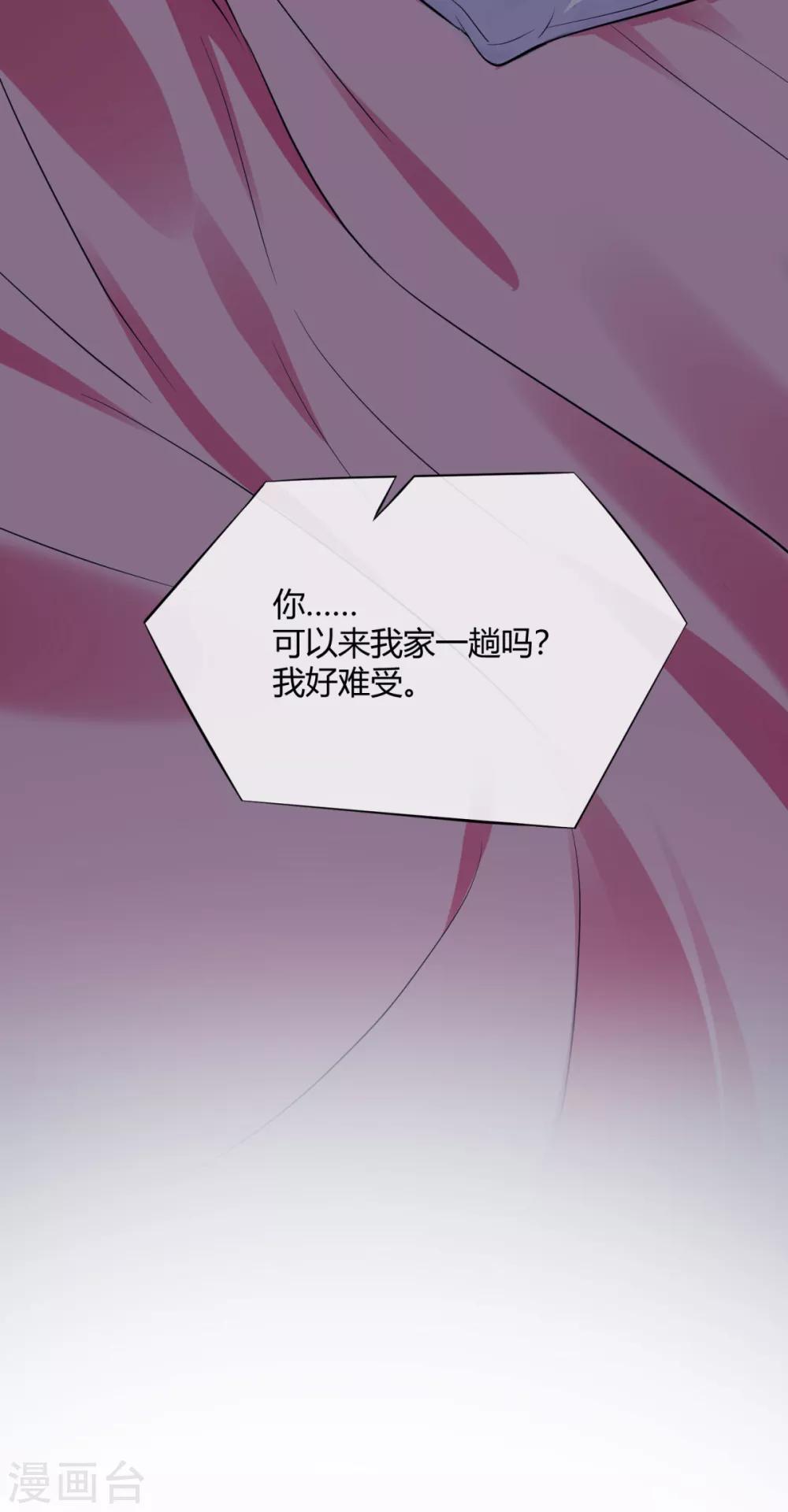 第22话 翩翩，我好痛-第25话