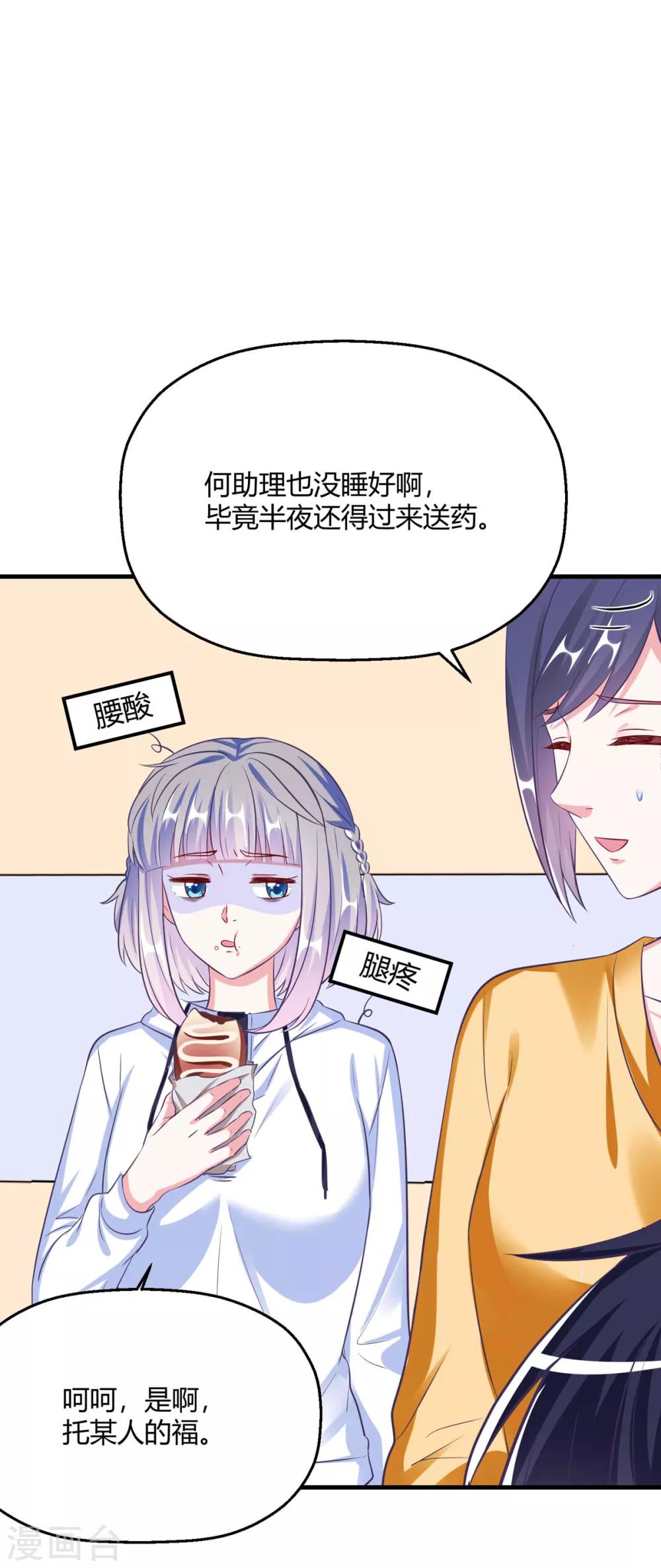第24话 你睡沙发-第27话