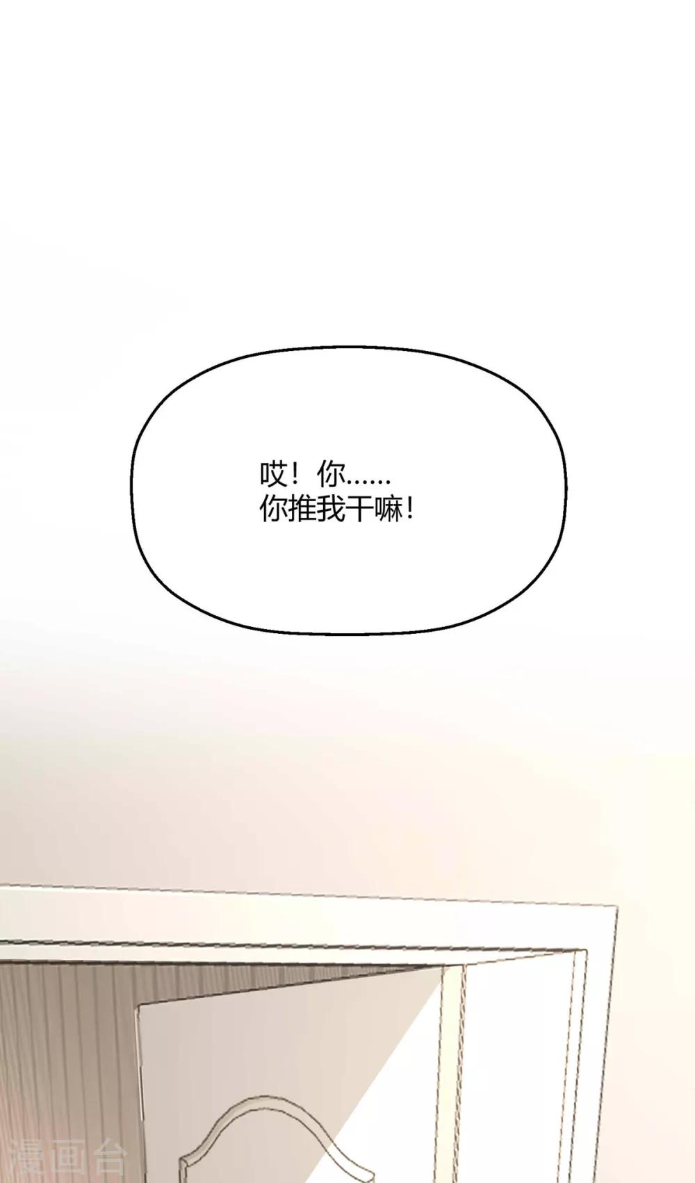 第24话 你睡沙发-第27话