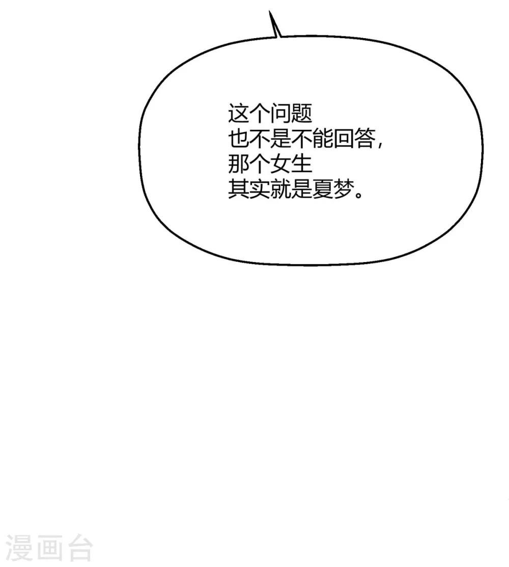 第24话 你睡沙发-第27话