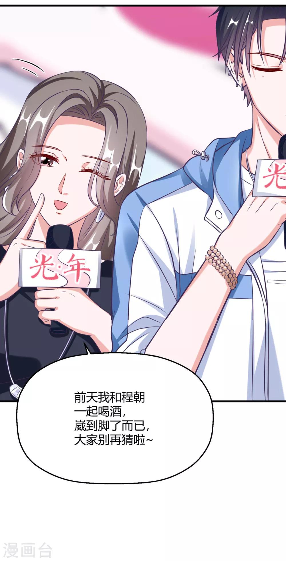 第24话 你睡沙发-第27话